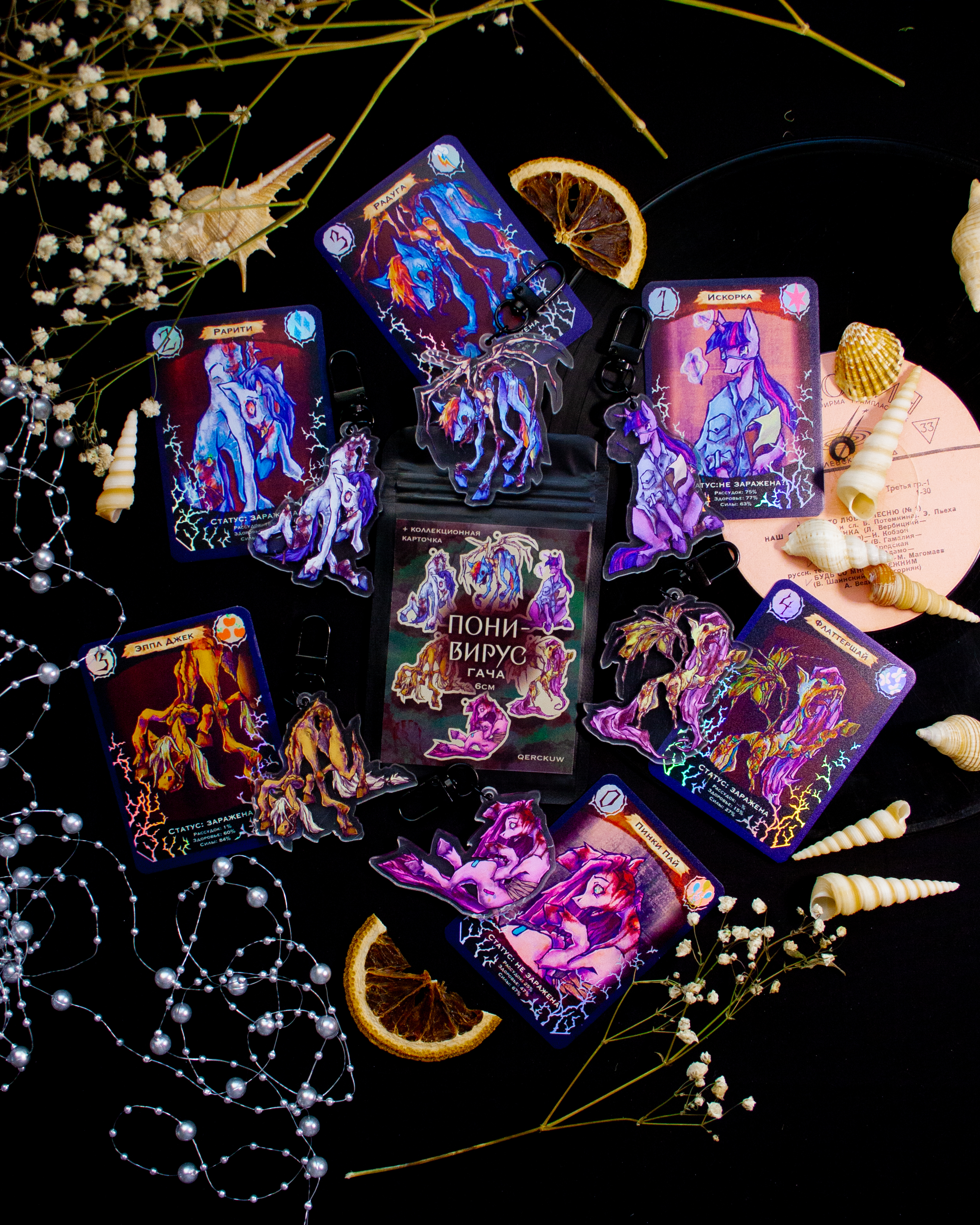 "Пони-вирус" гача брелок 6см+голокарточка