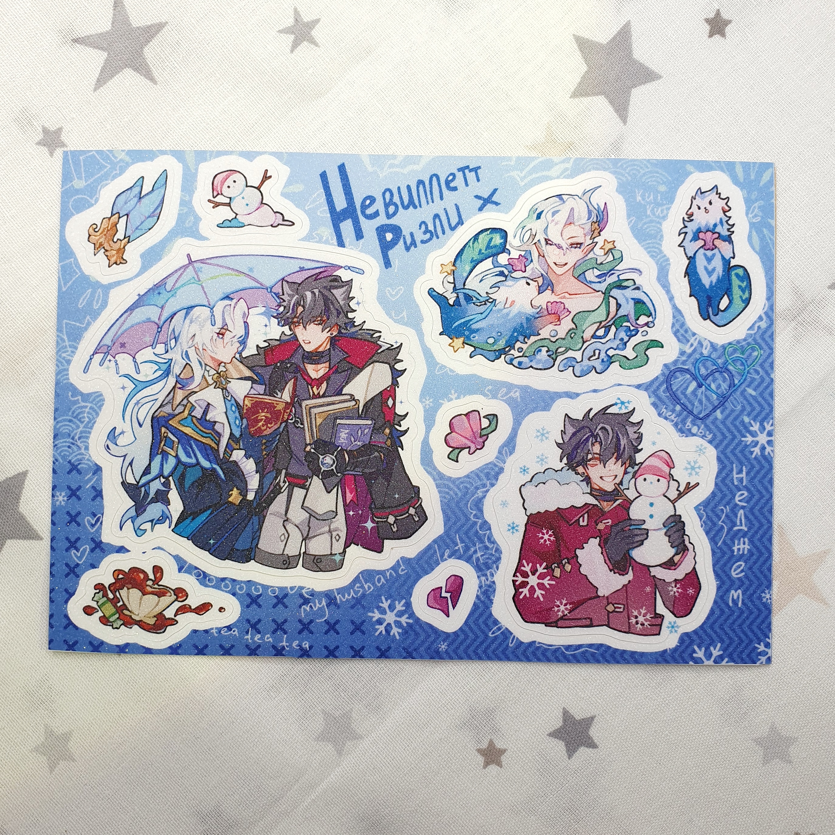 Стикерпак А6 Ризлетты