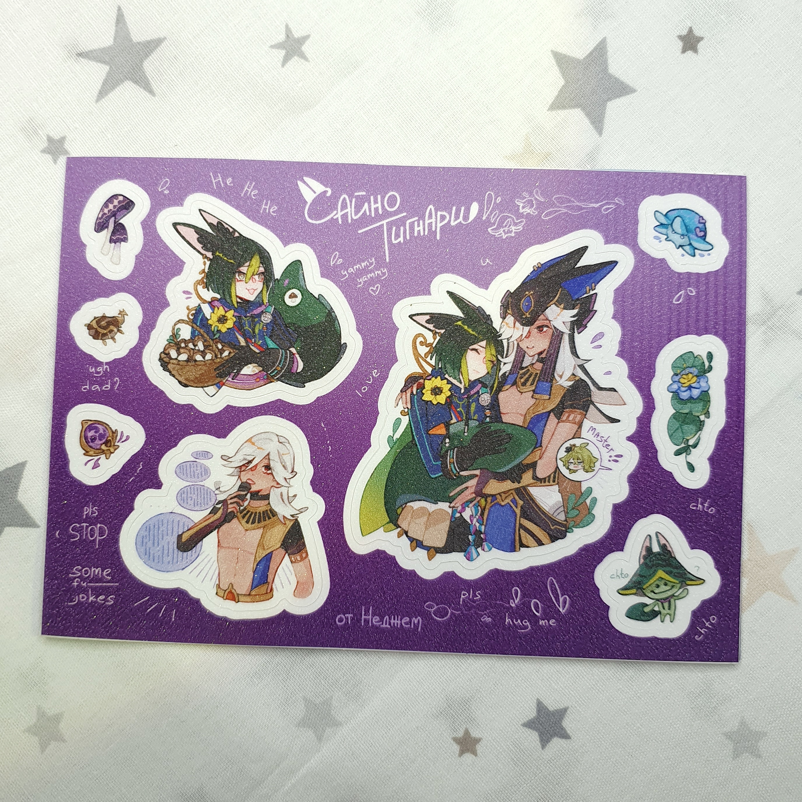 Стикерпак А6 Сайнари