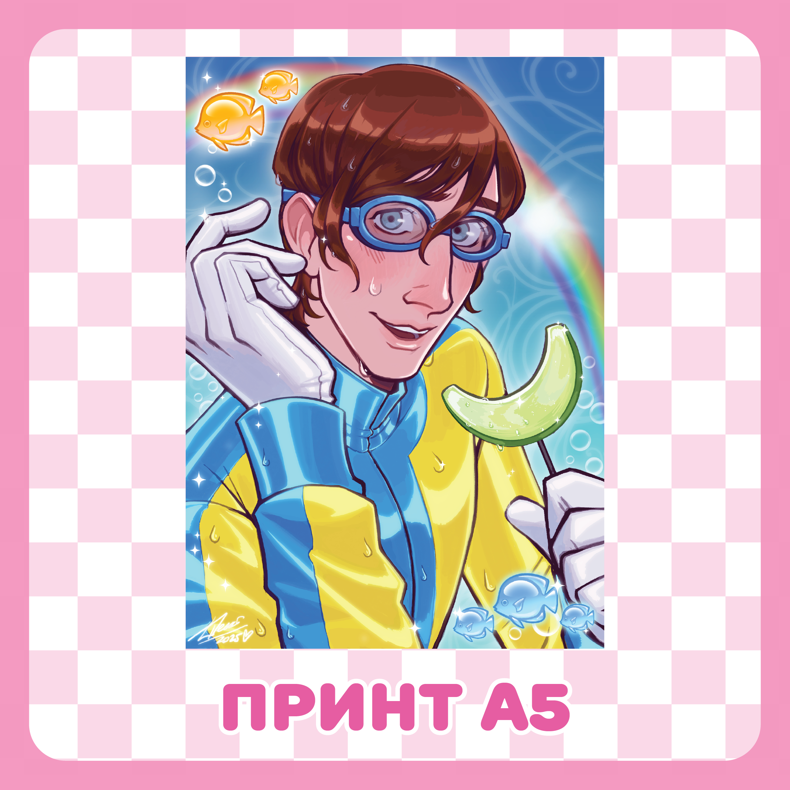 Открытка А5 / Вотербой / Dispatch