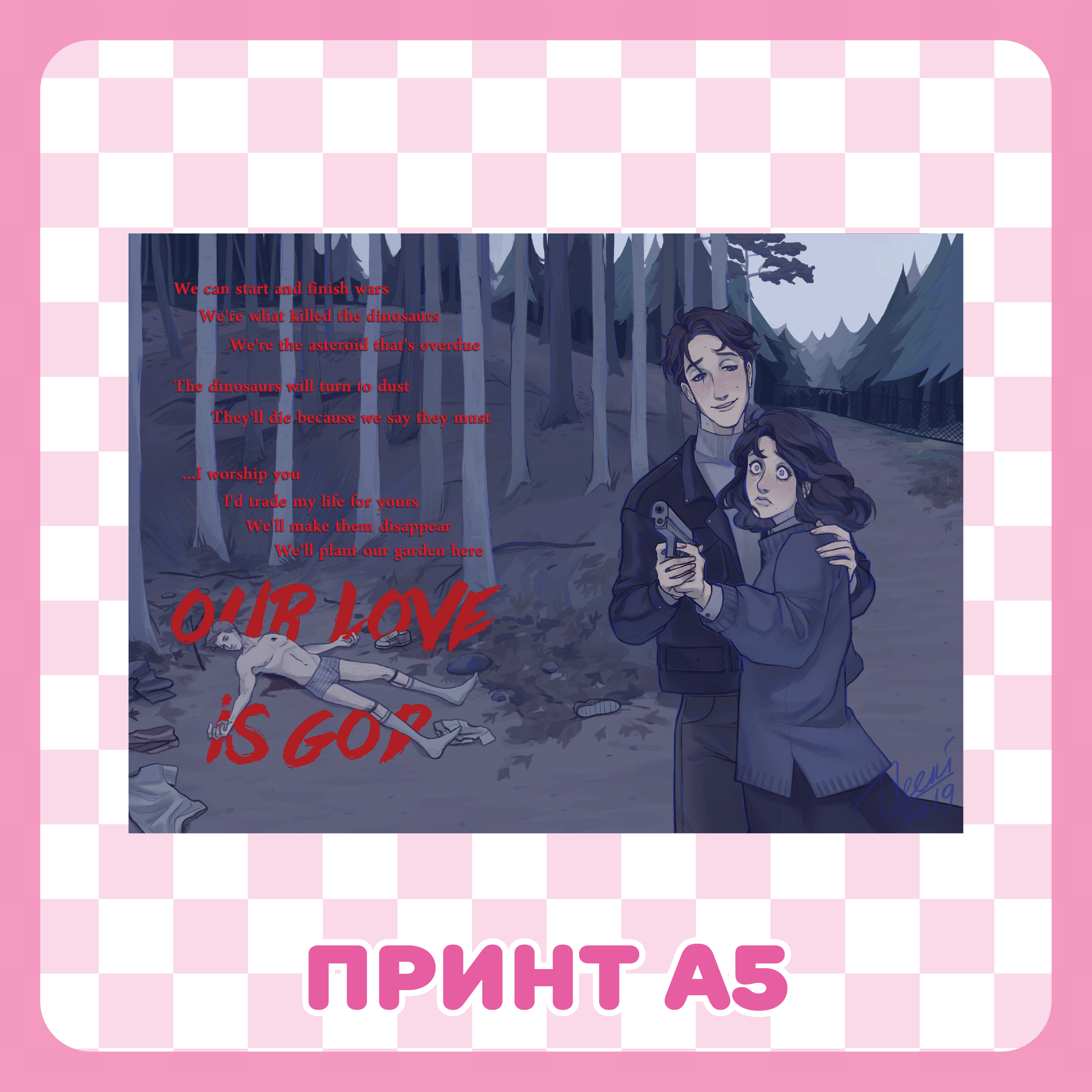 Открытка А5 / Our love is god / Heathers