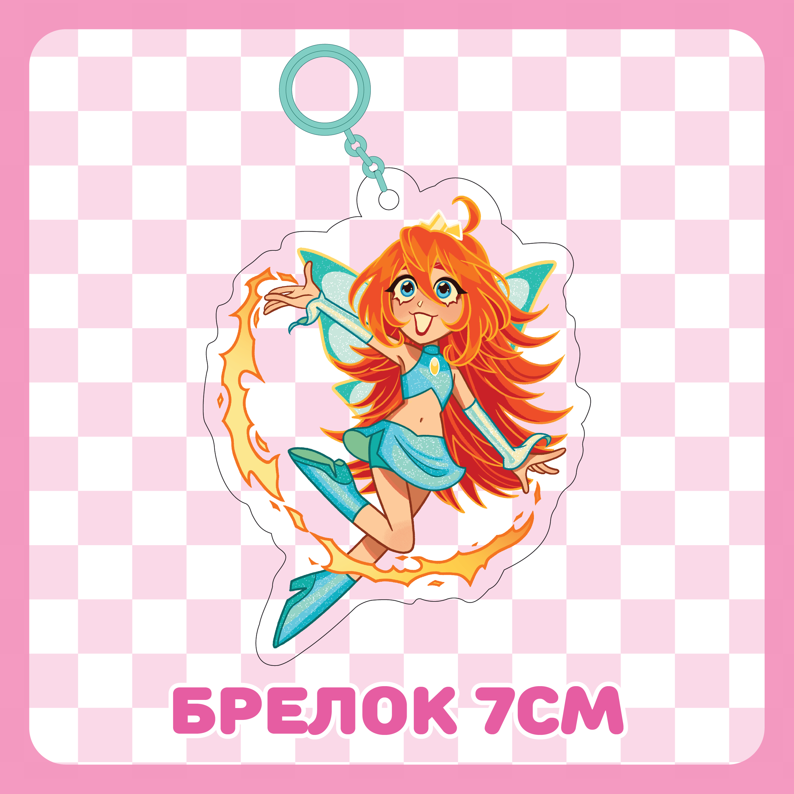 Брелок 7см / Блум / Winx Club