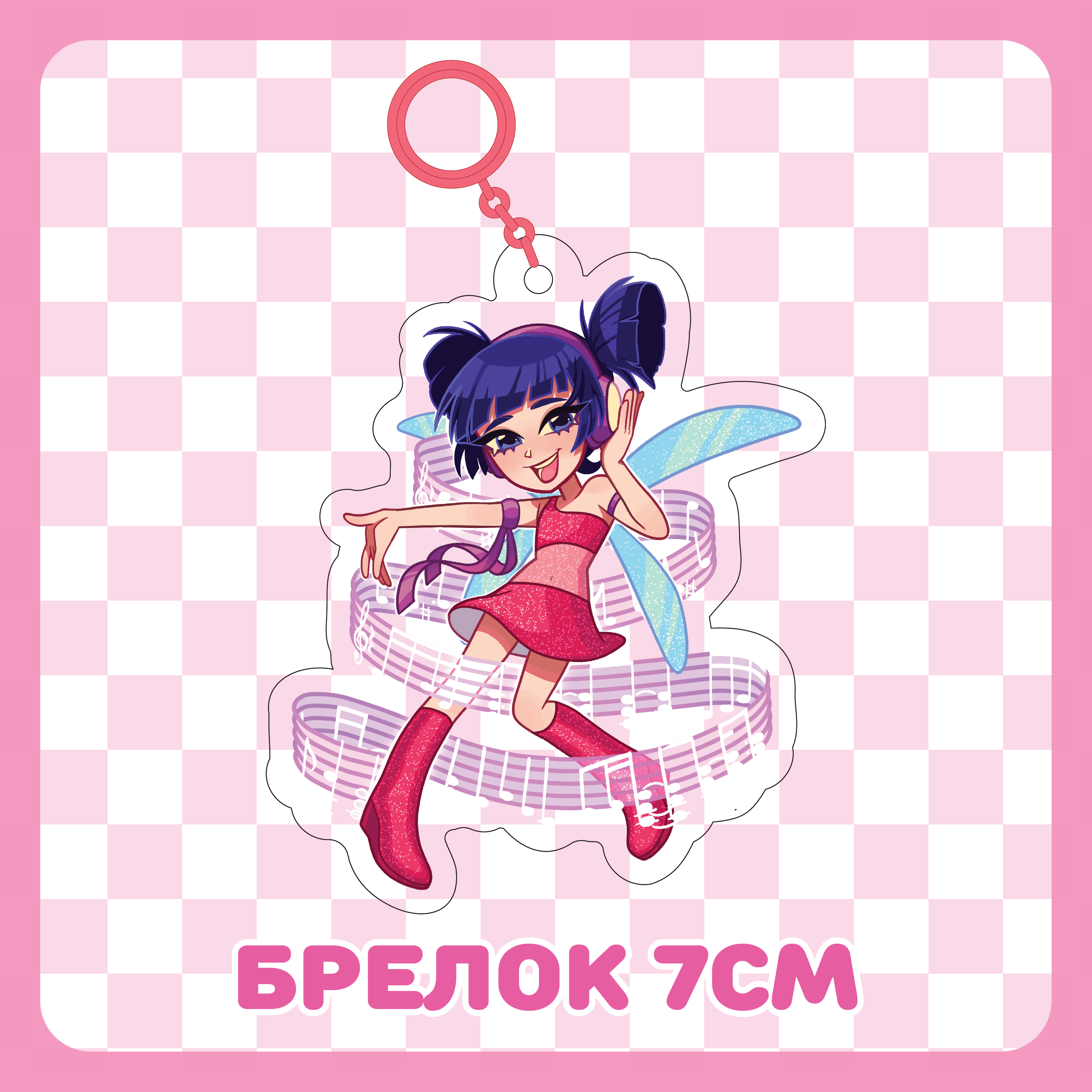 Брелок 7см / Муза / Winx Club