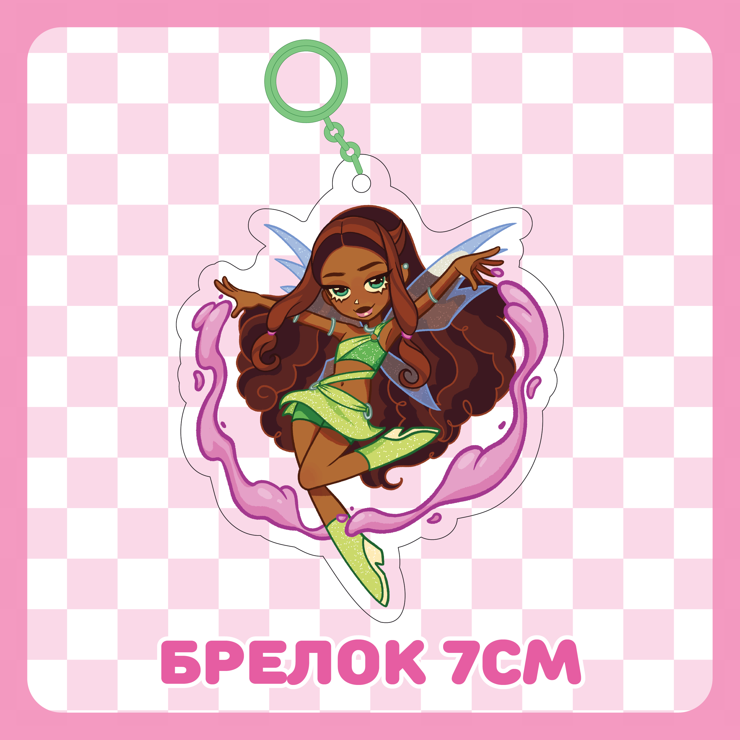 Брелок 7см / Лейла / Аиша / Winx Club