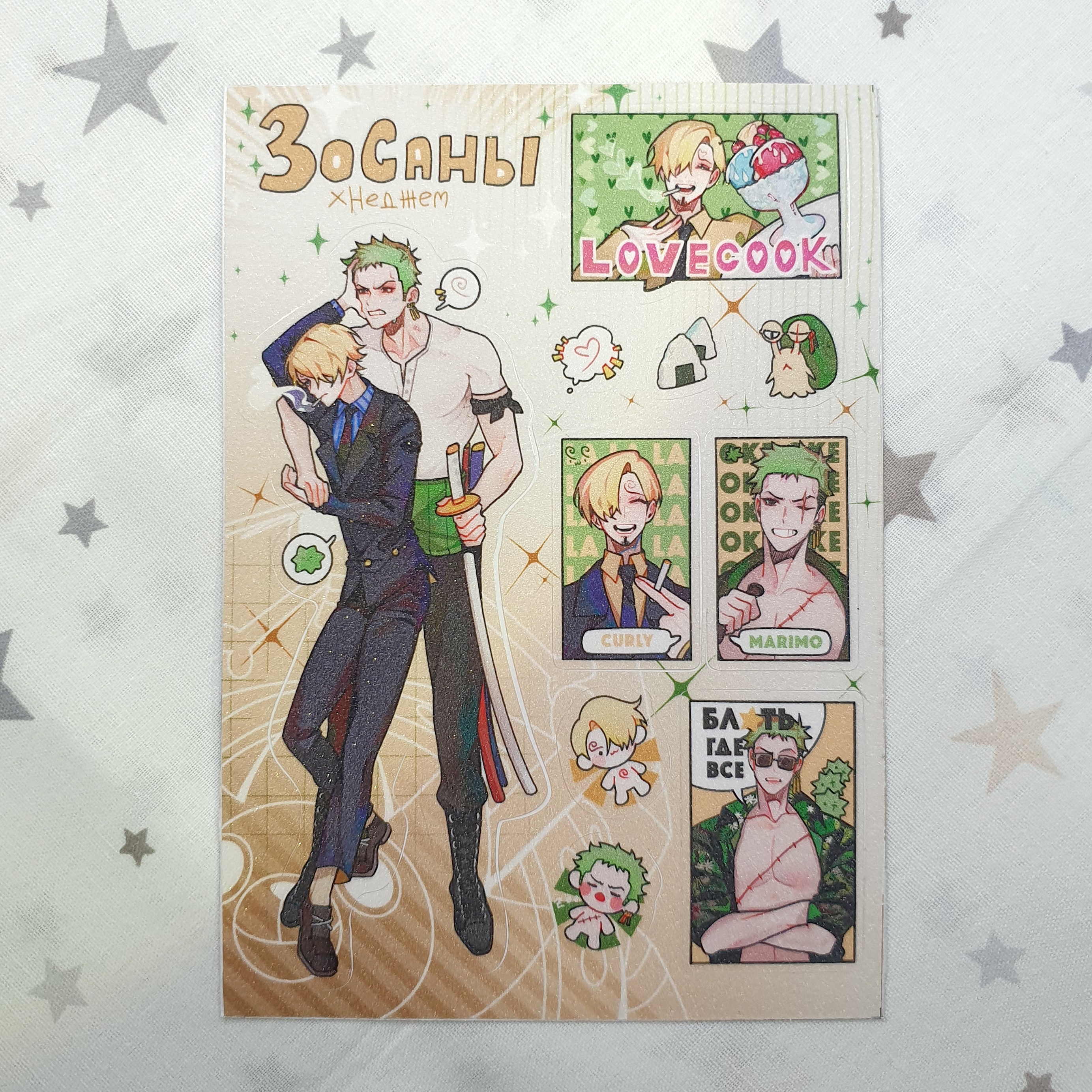 Стикерпак А6 Зосаны