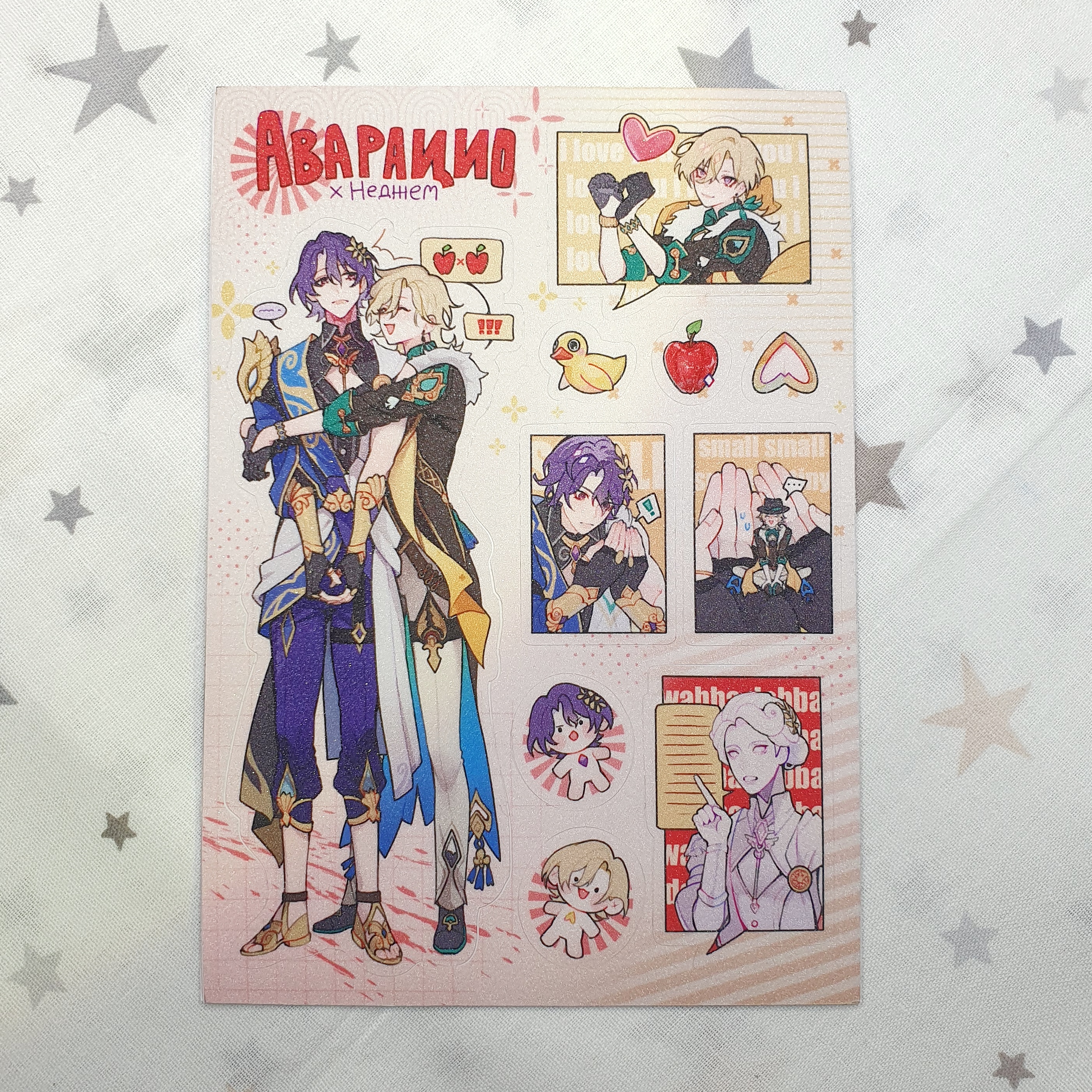 Стикерпак А6 Аварацио