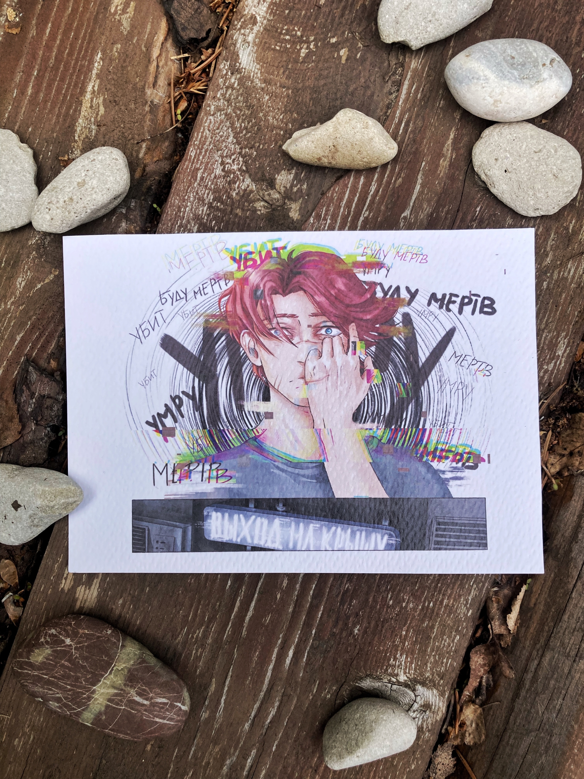 Открытка Джостен