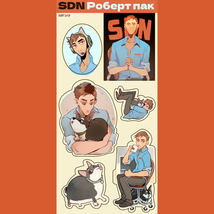 Стикерпак роберт диспатч
