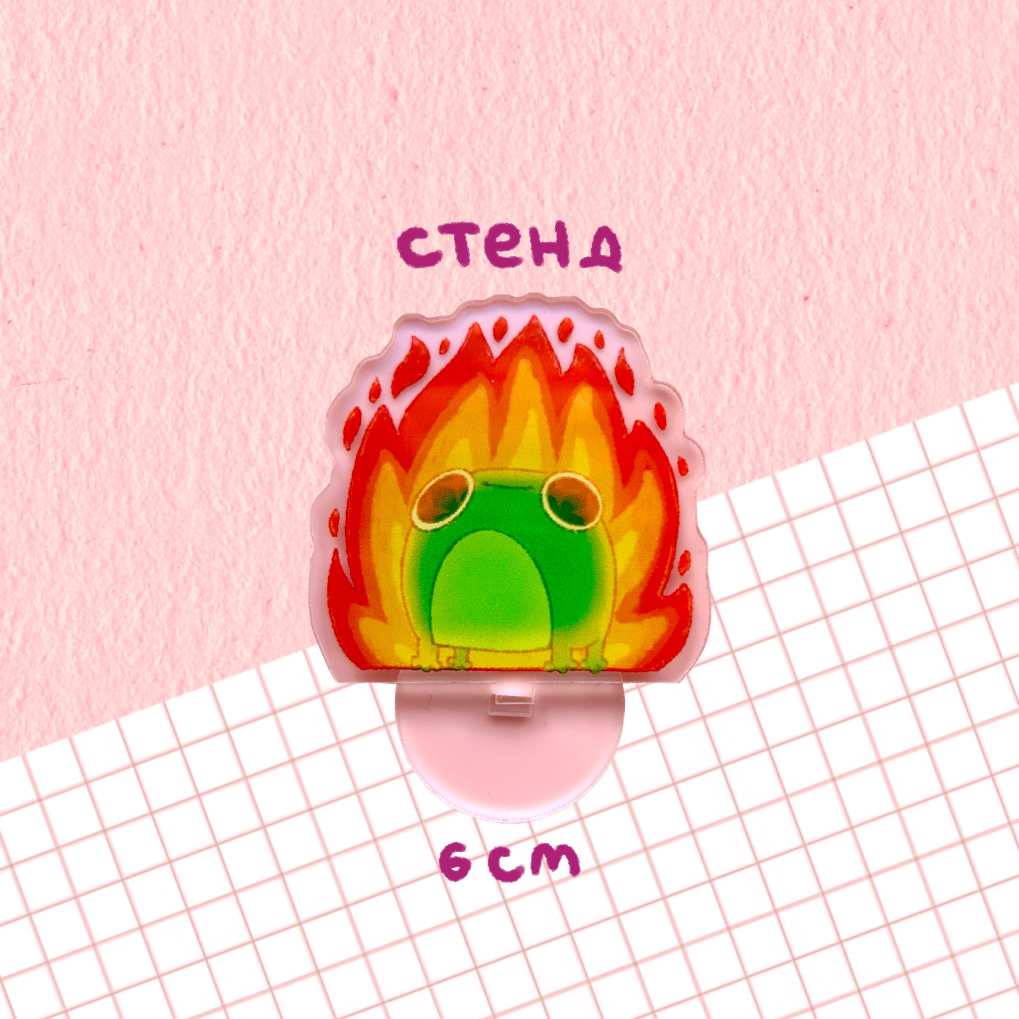 стенд 6см "жаба в огне"