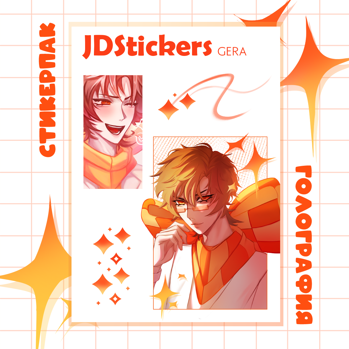 Стикерпкак А7 JDH | Лололошка