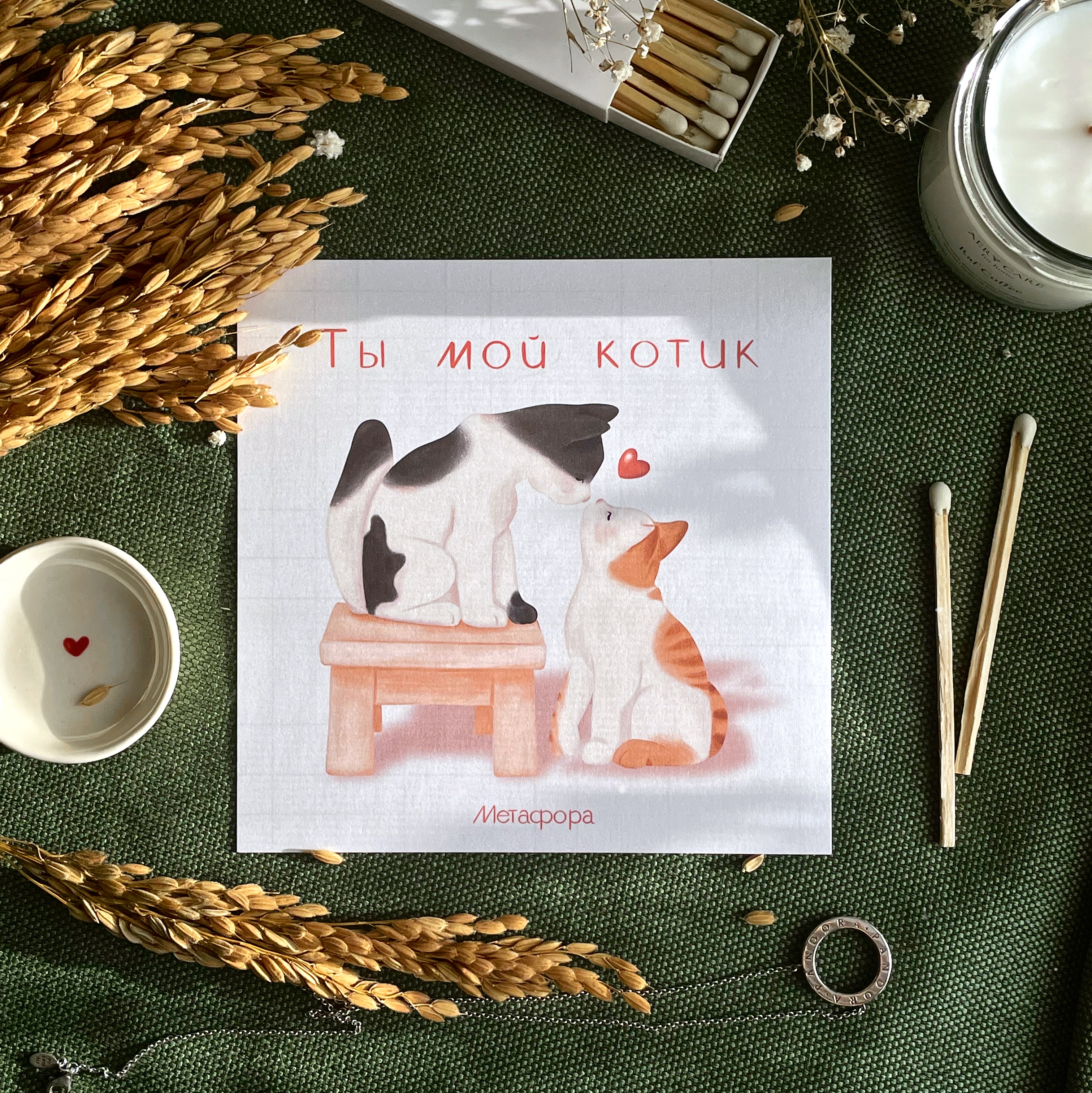 Открытка 14*14 Ты мой котик