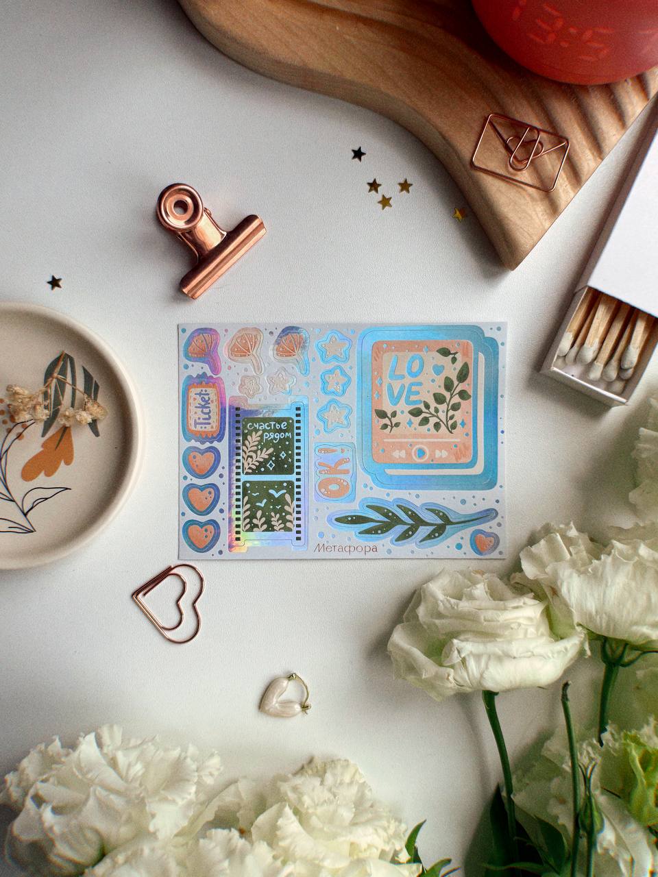 Стикерпак 9х12 Тикет голография