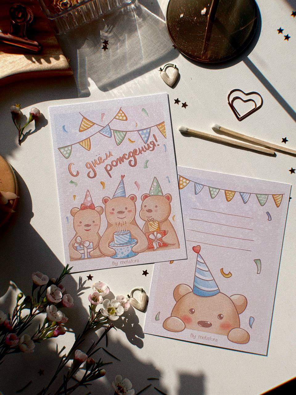 Открытка А6 С днем рождения