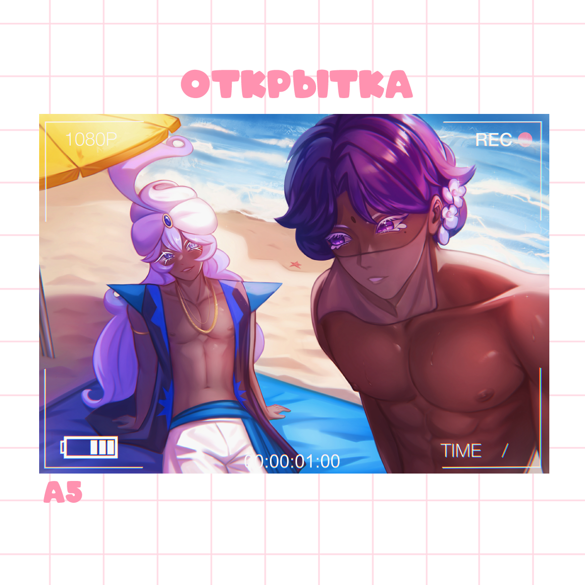 Открытка А5 Lilac & Yougurt | Cookie Run