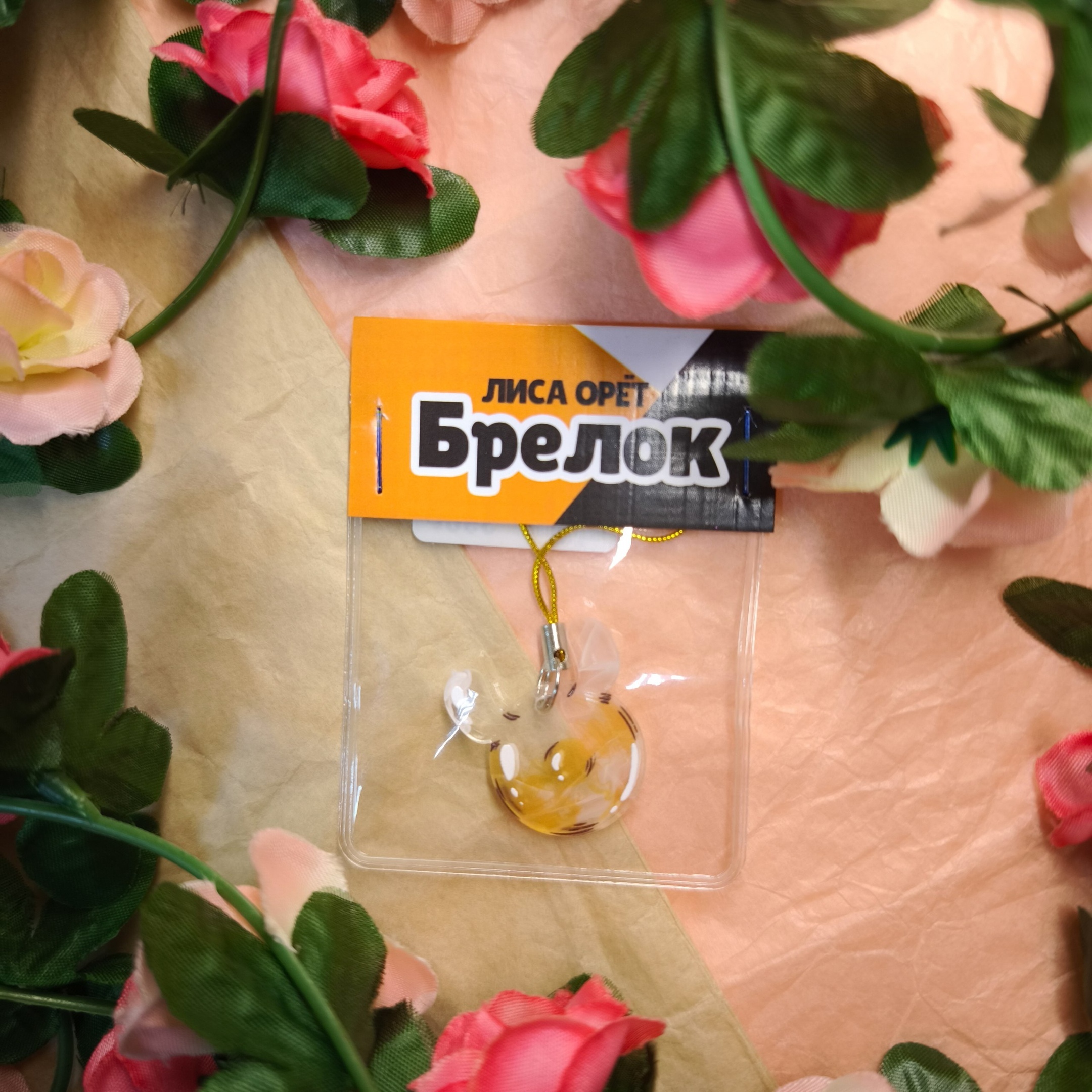 Брелок "Фея тепла" (Genshin Impact)