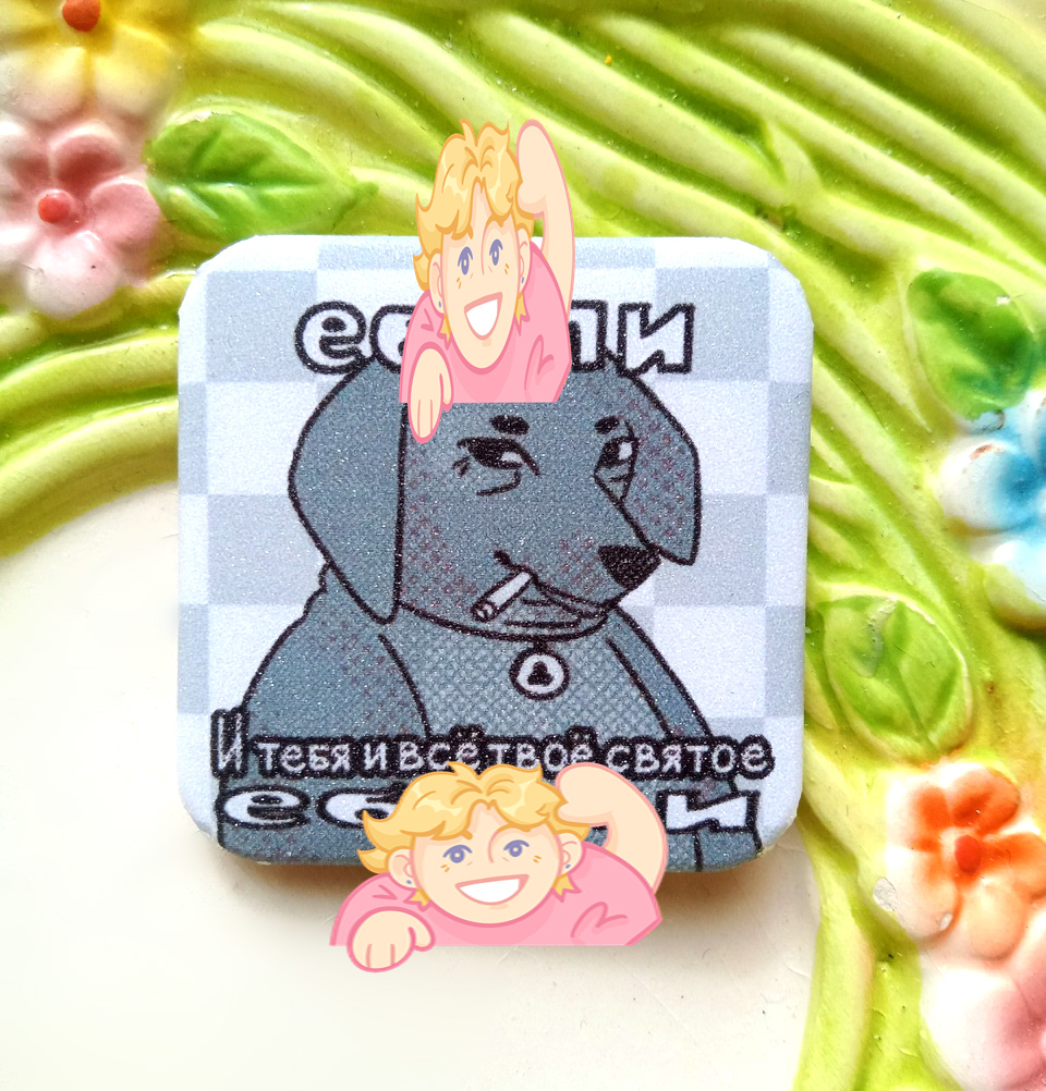 Значок "Собака:)"