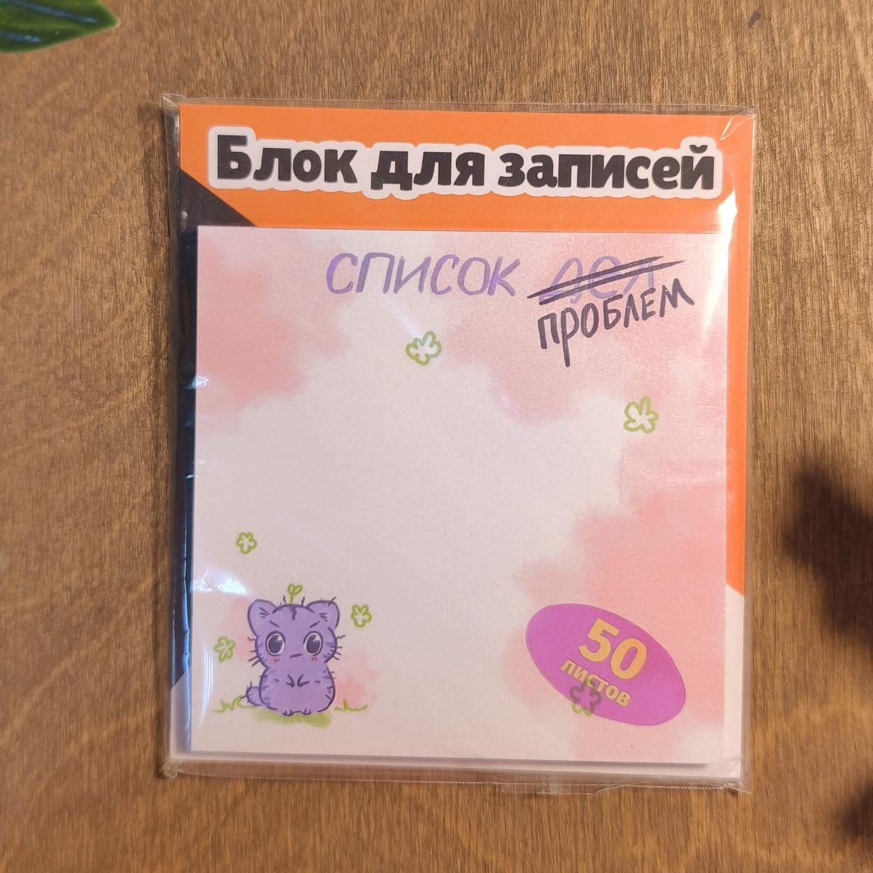 Блок для записей "Большой список проблем"