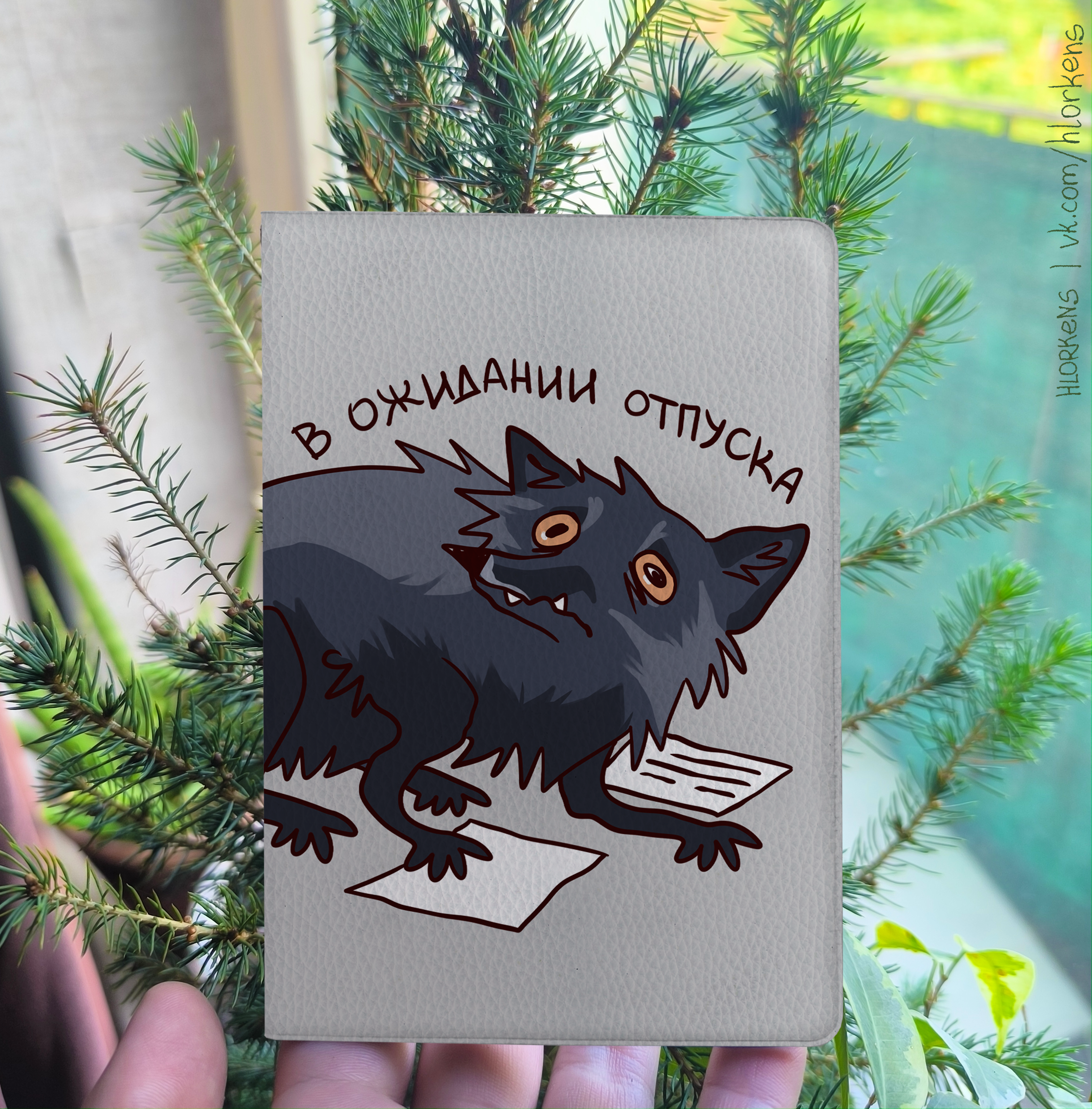 Обложка на паспорт "В ожидании отпуска"
