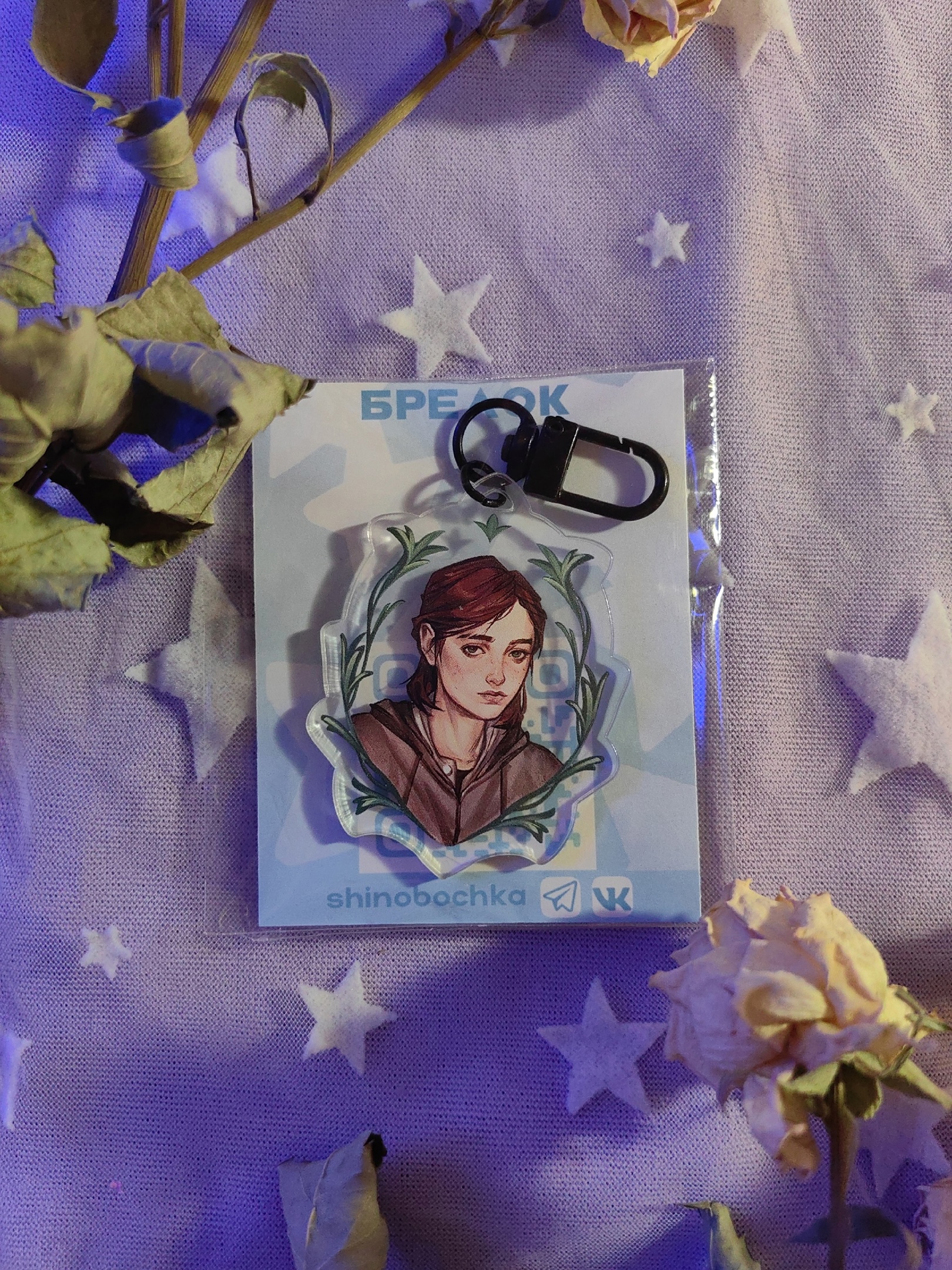 Брелок "Элли"