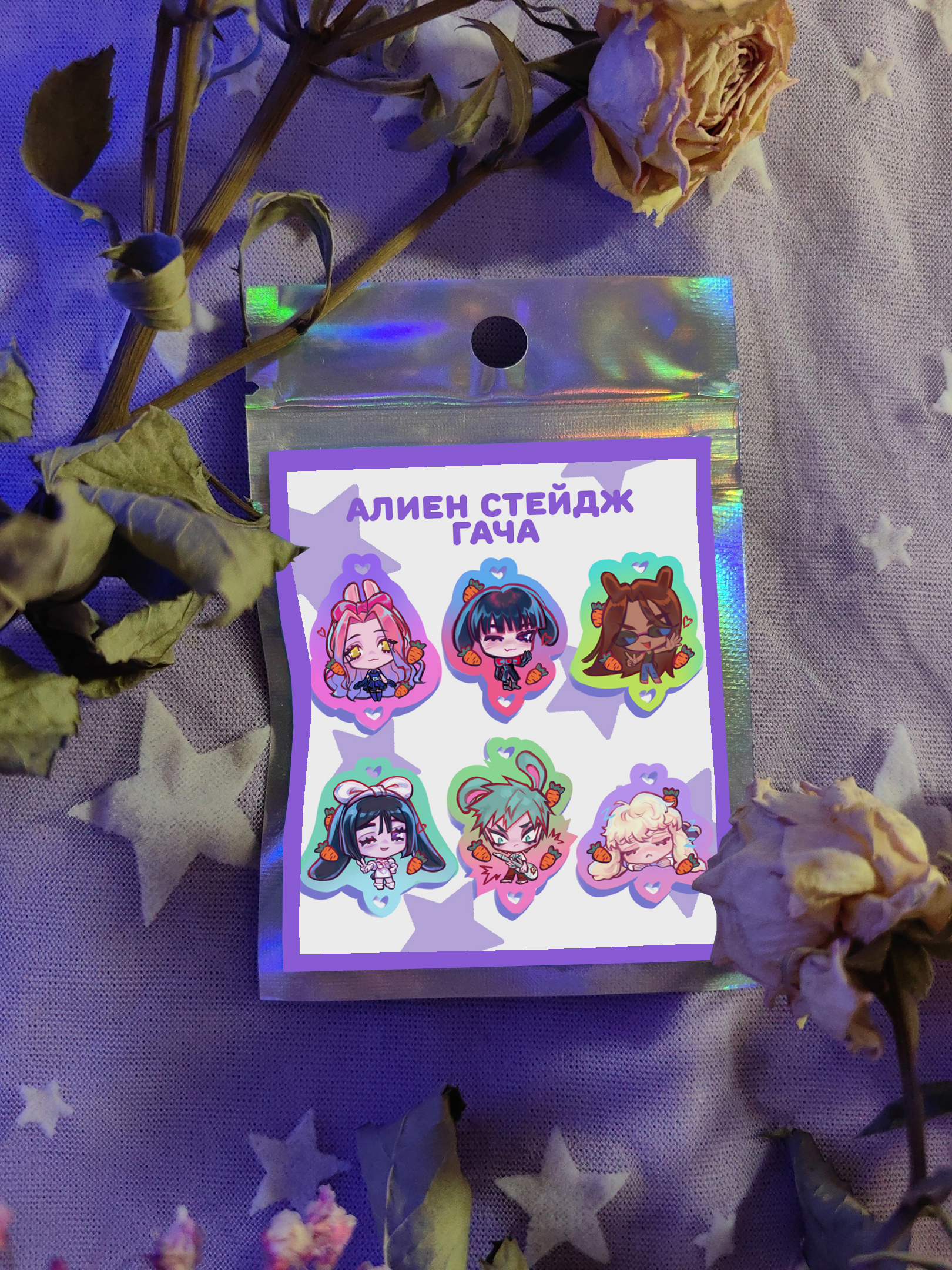 Гача "Алиен Стейдж"