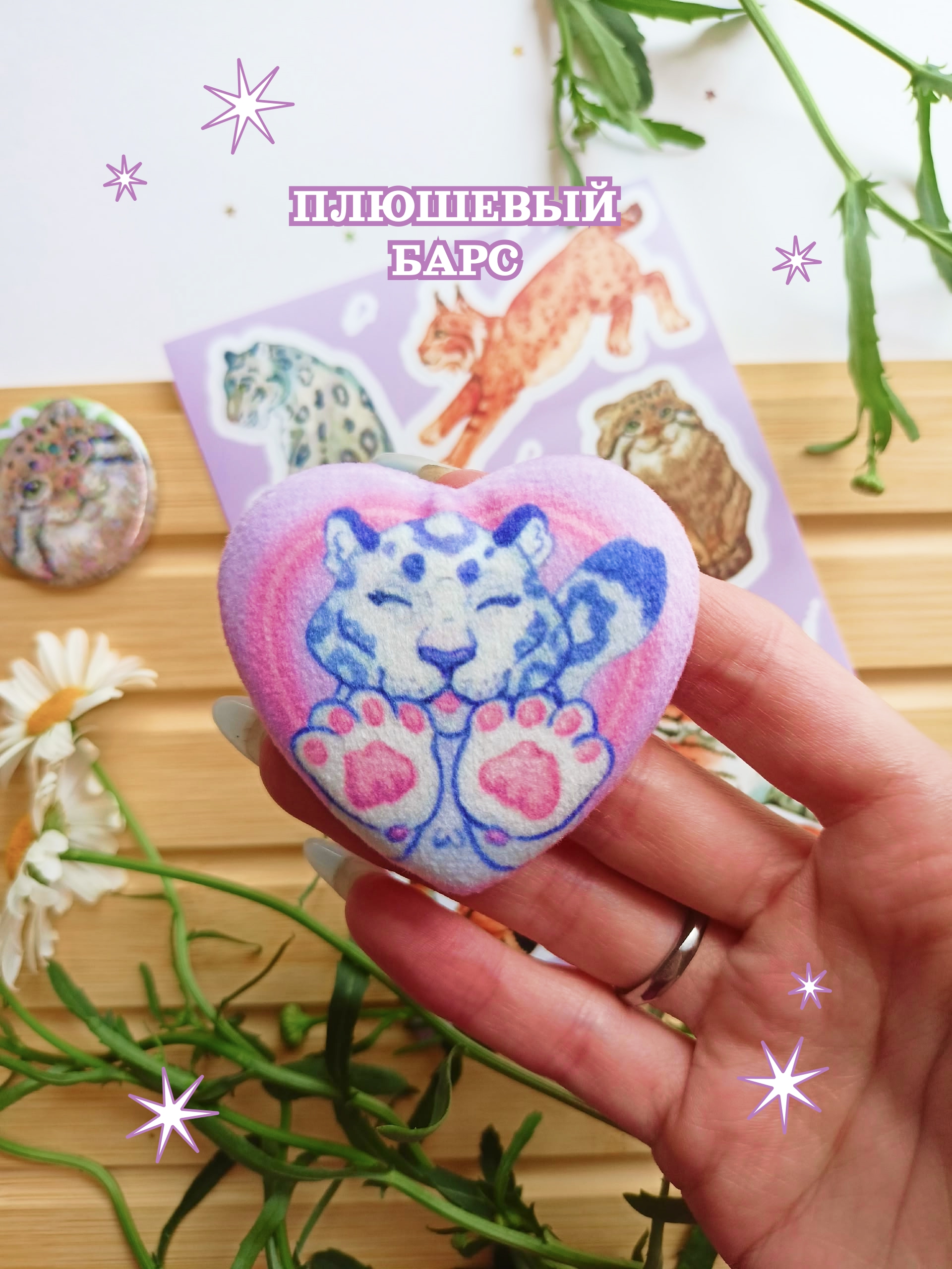 Плюшевый значок барс