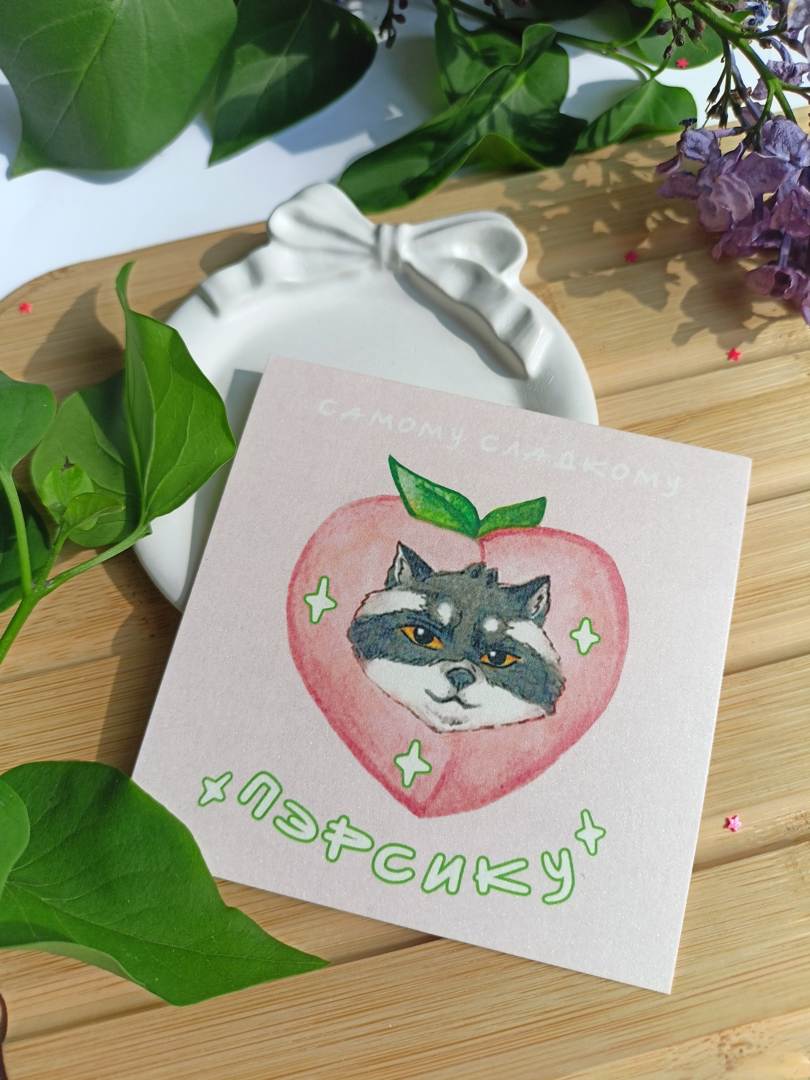 Открытка пэрсик квадрат