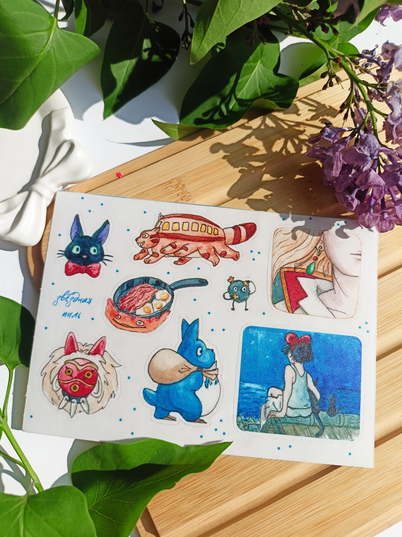 Стикерпак А6 Хаяо