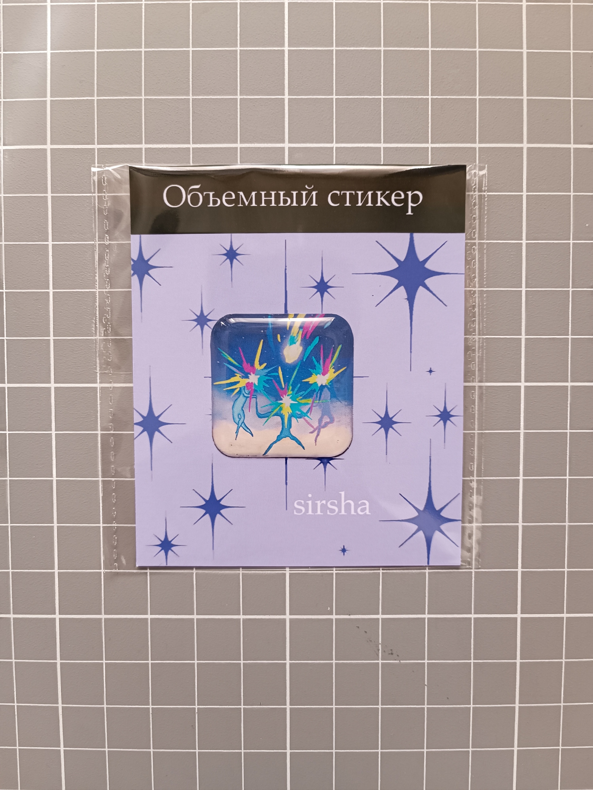 Объемная наклейка Хаул