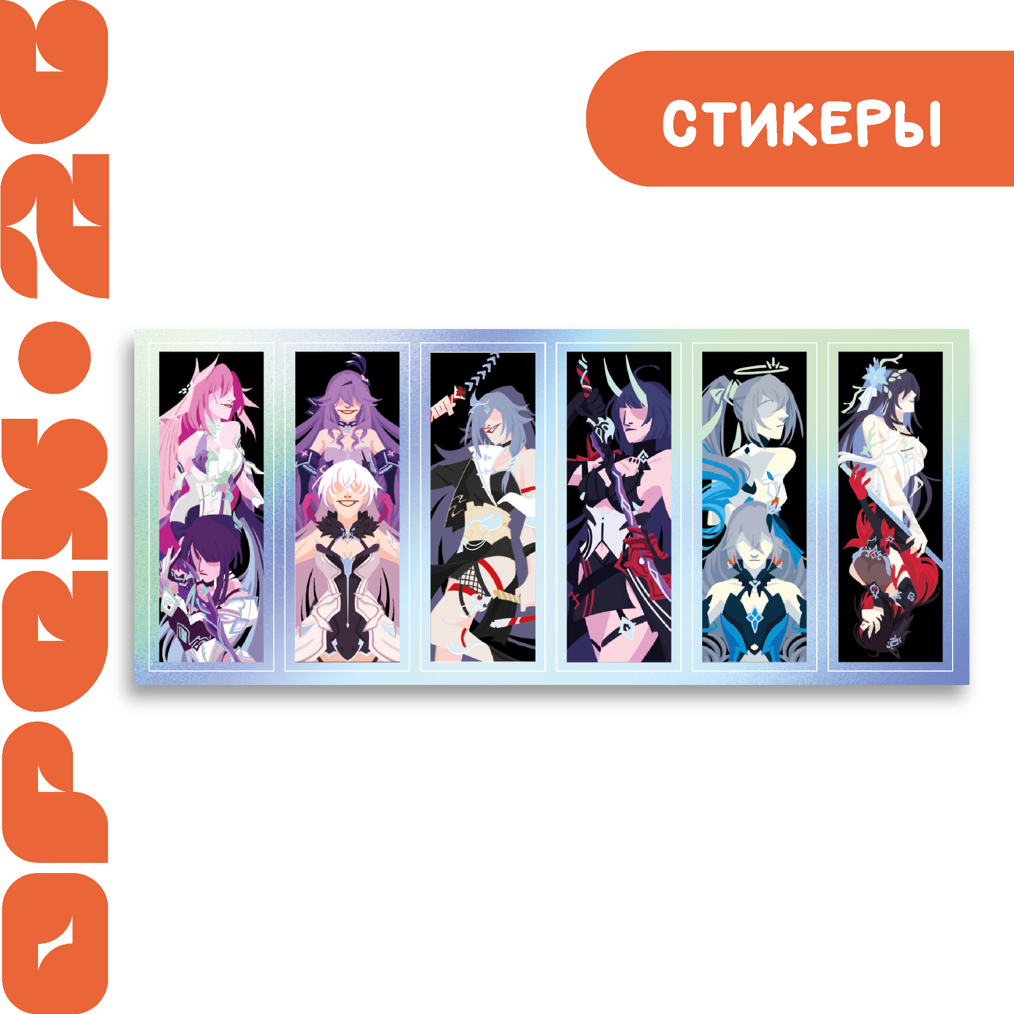 Стикеры "Херршеры"