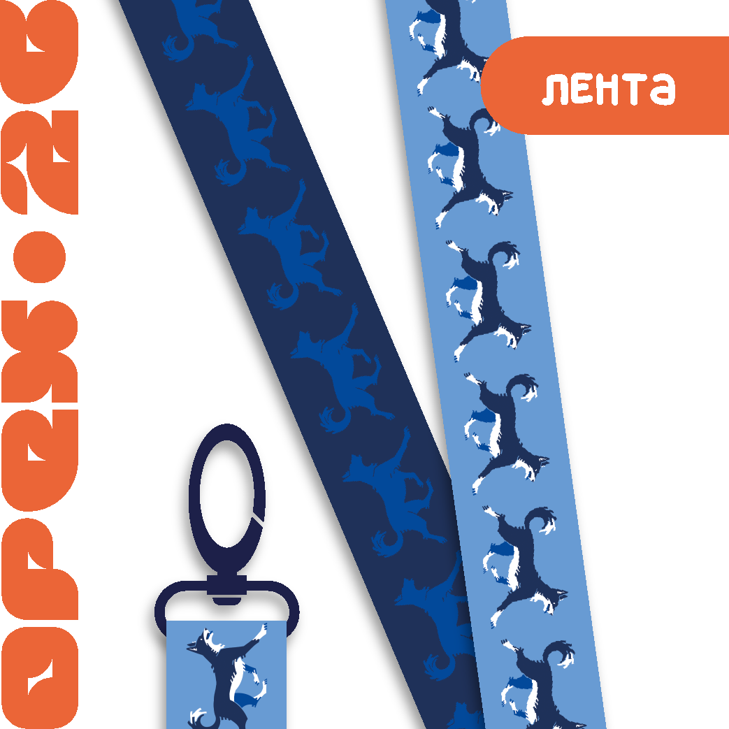 Лента для ключей "Лапка"