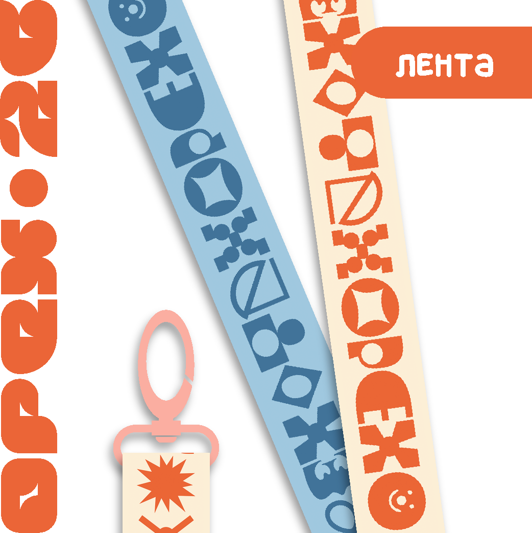 Лента для ключей "Орех"