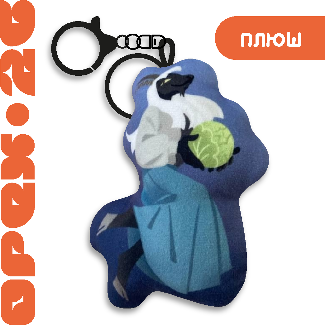 плюш "козочка"