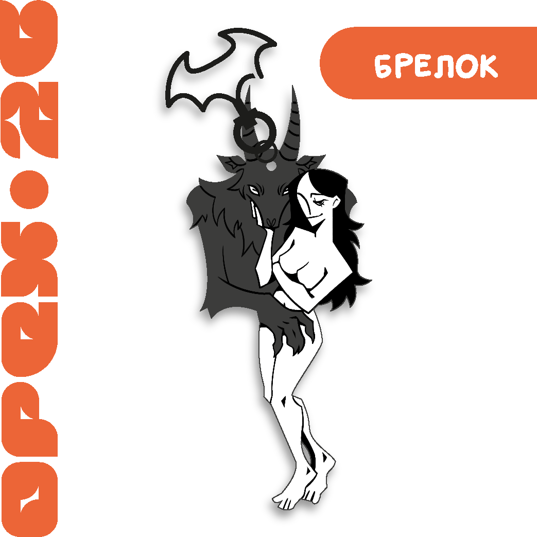 Брелок "Лилит"