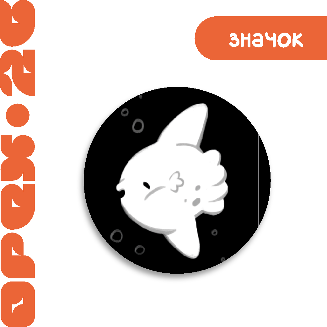 Значок "Рыба луна"