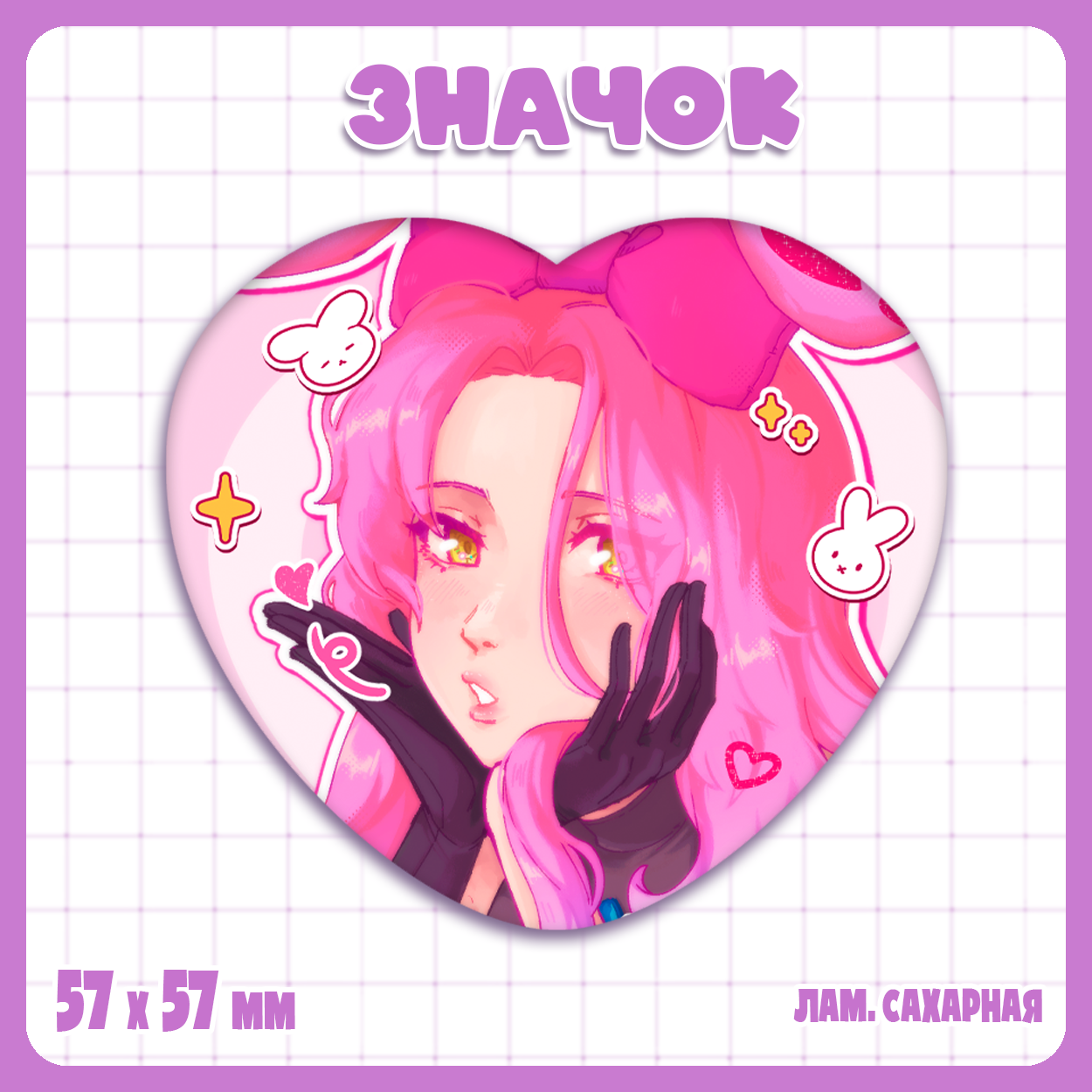 Значок-сердце Инопланетная Сцена / Alien Stage – Мизи