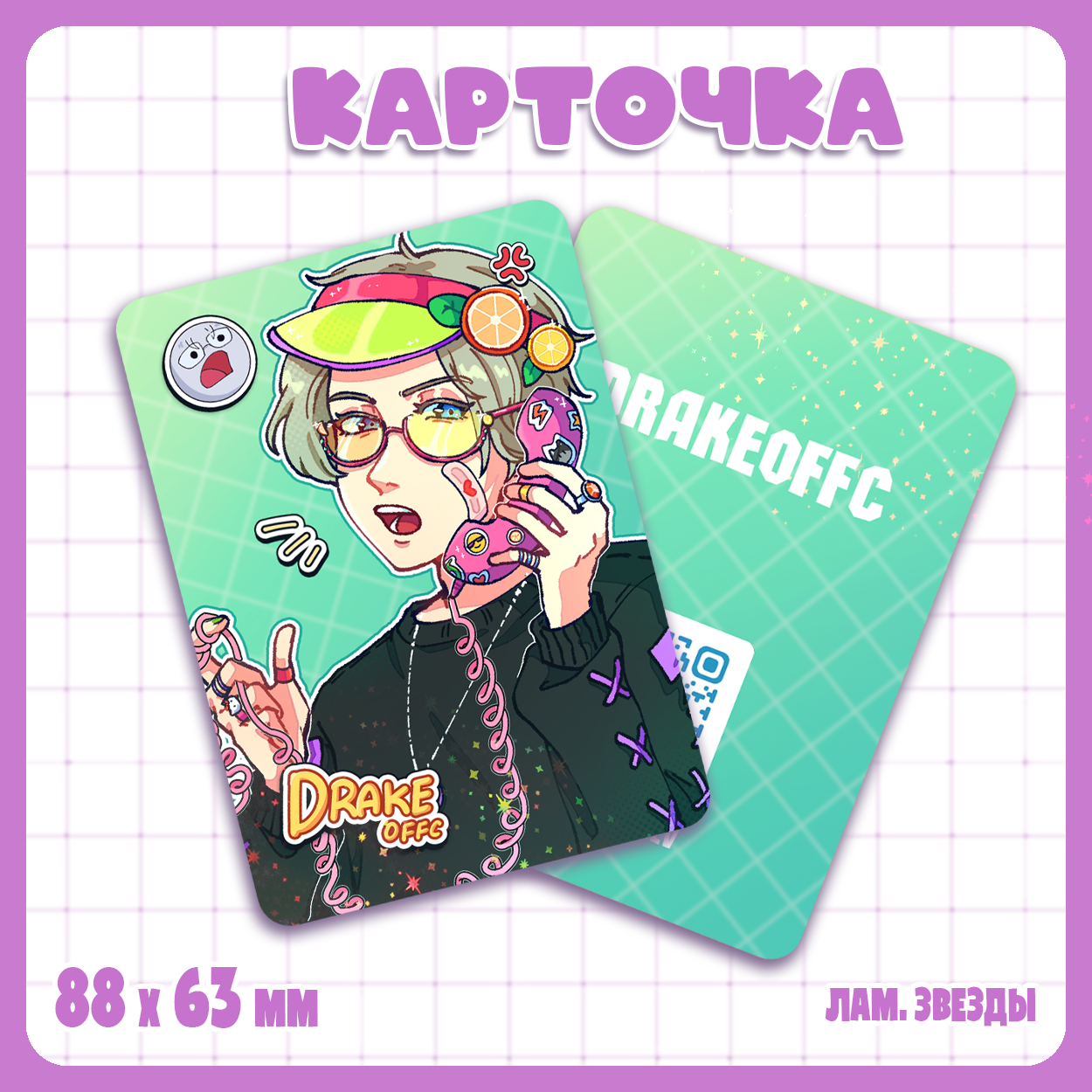 Карточка Твич / Twitch - Дрейк
