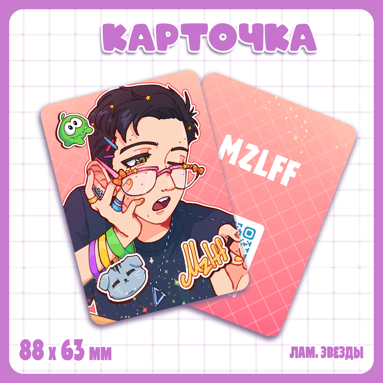 Карточка Твич / Twitch - Мазеллов