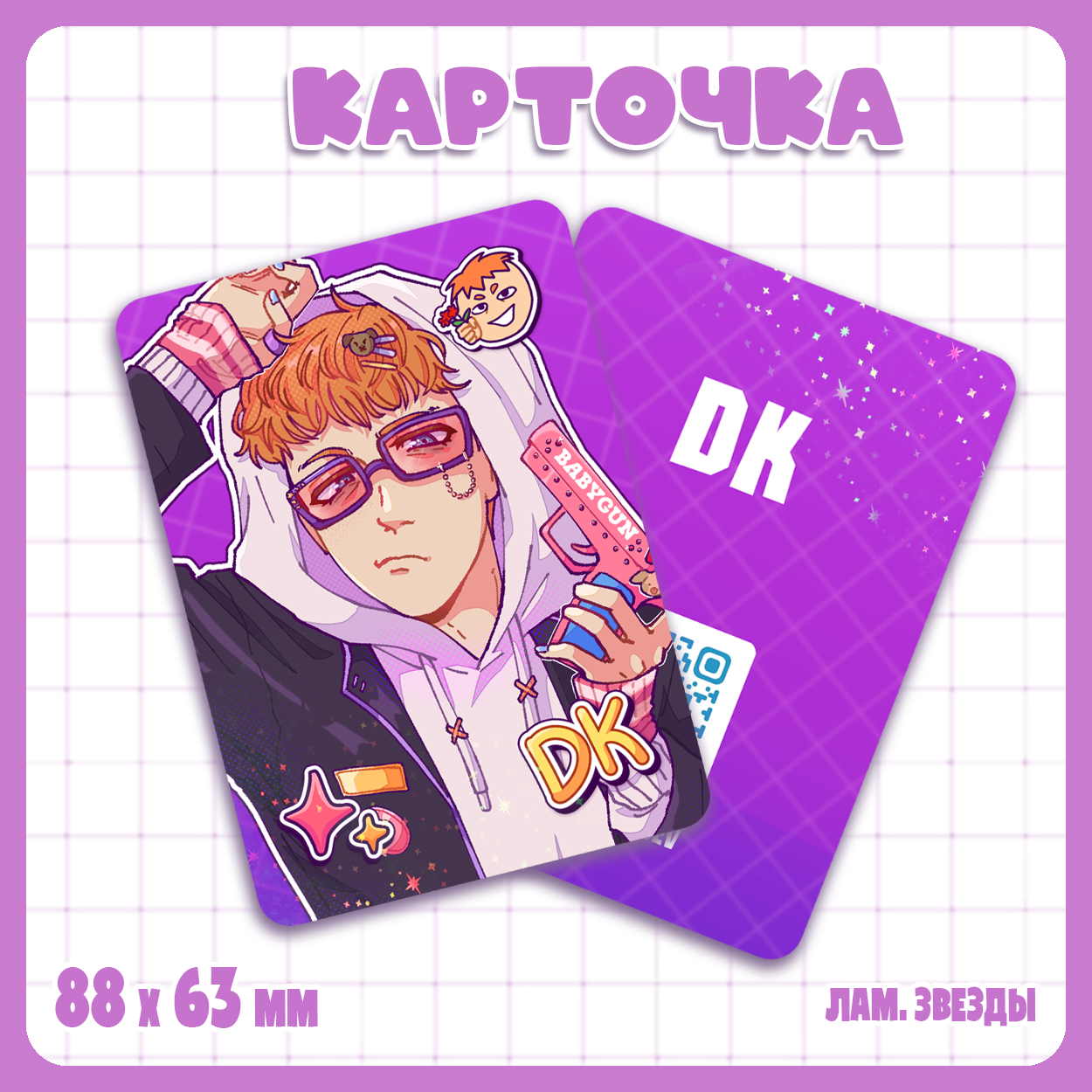 Карточка Твич / Twitch - ДК