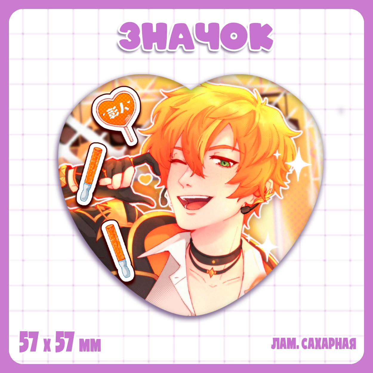 Значок-сердце Проект Секай / Project Sekai - Акито