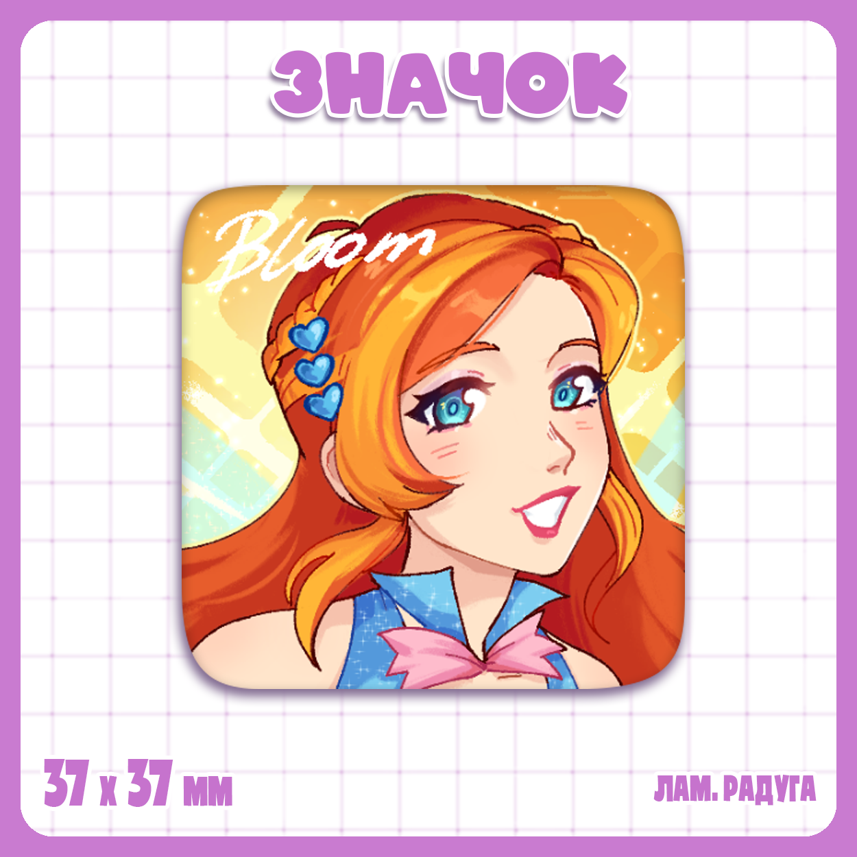 Значок - Винкс / Winx - Блум