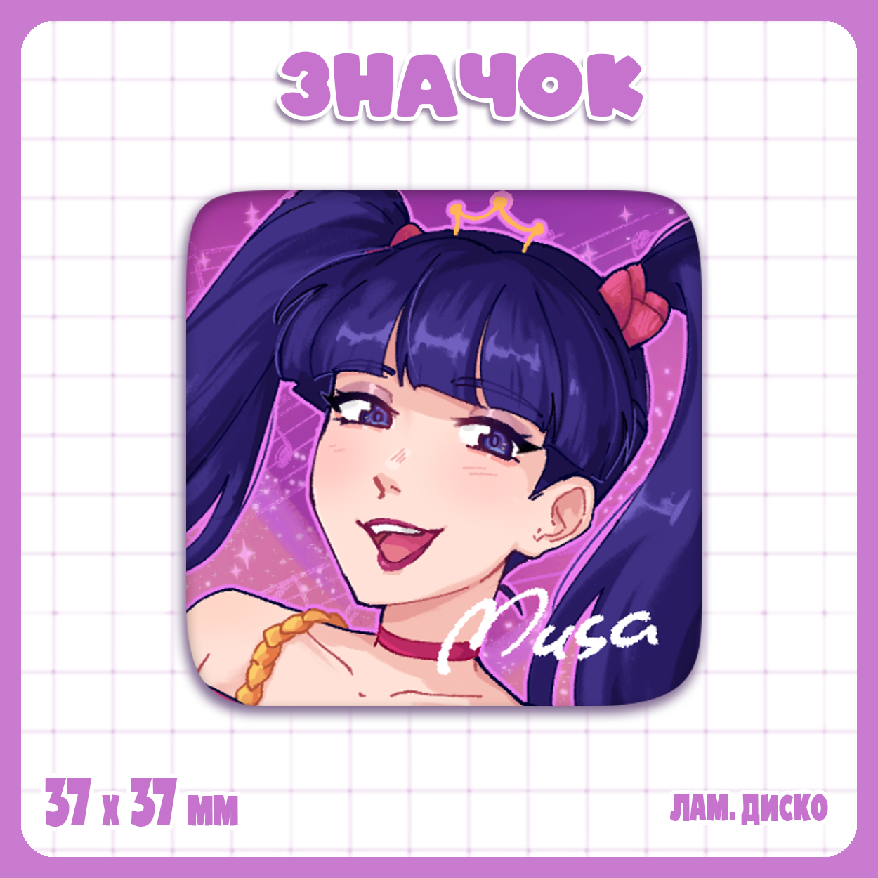 Значок - Винкс / Winx - Муза