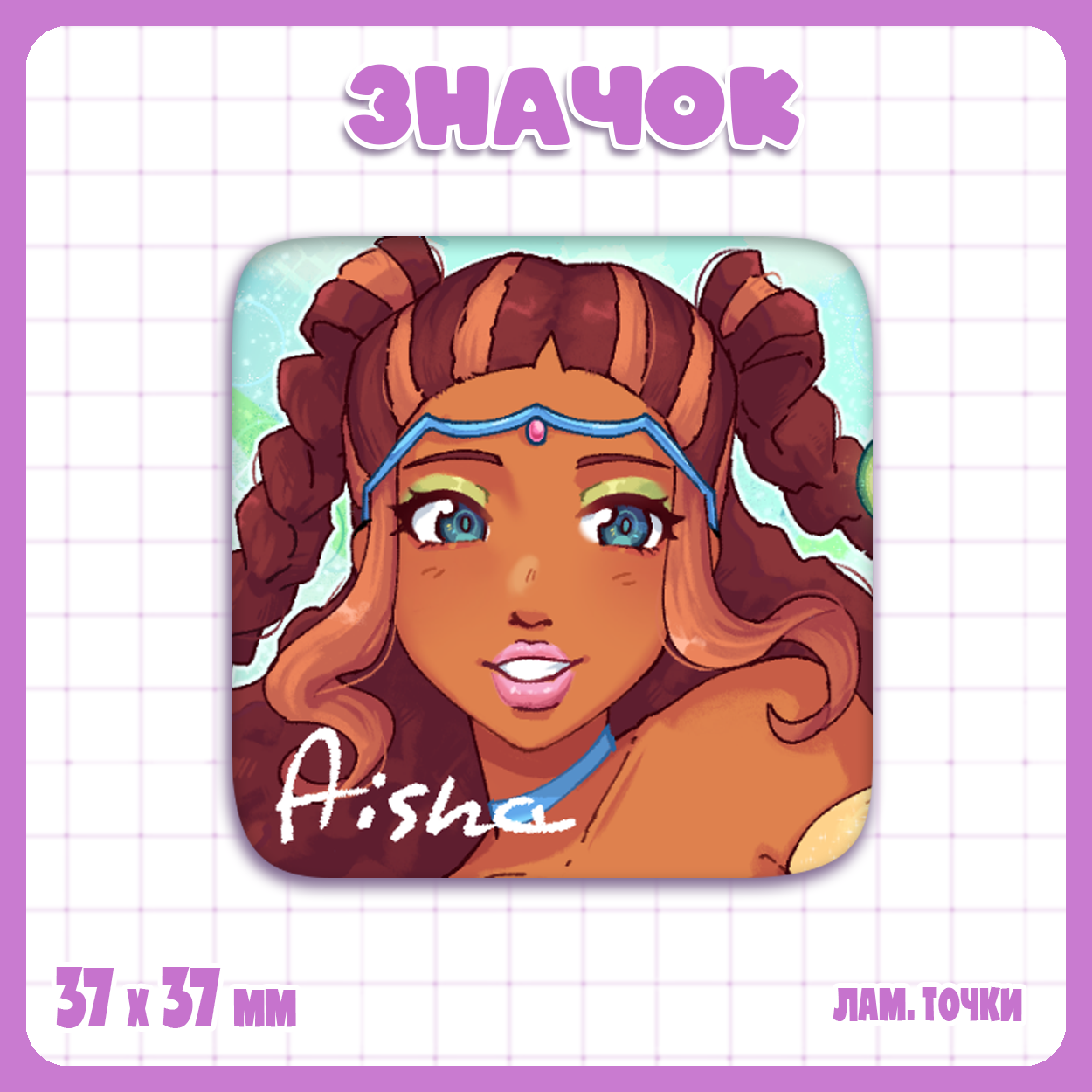 Значок - Винкс / Winx - Лейла