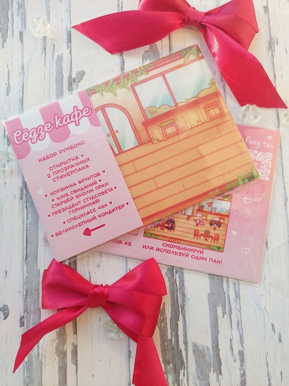 Румбокс Седзе кафе