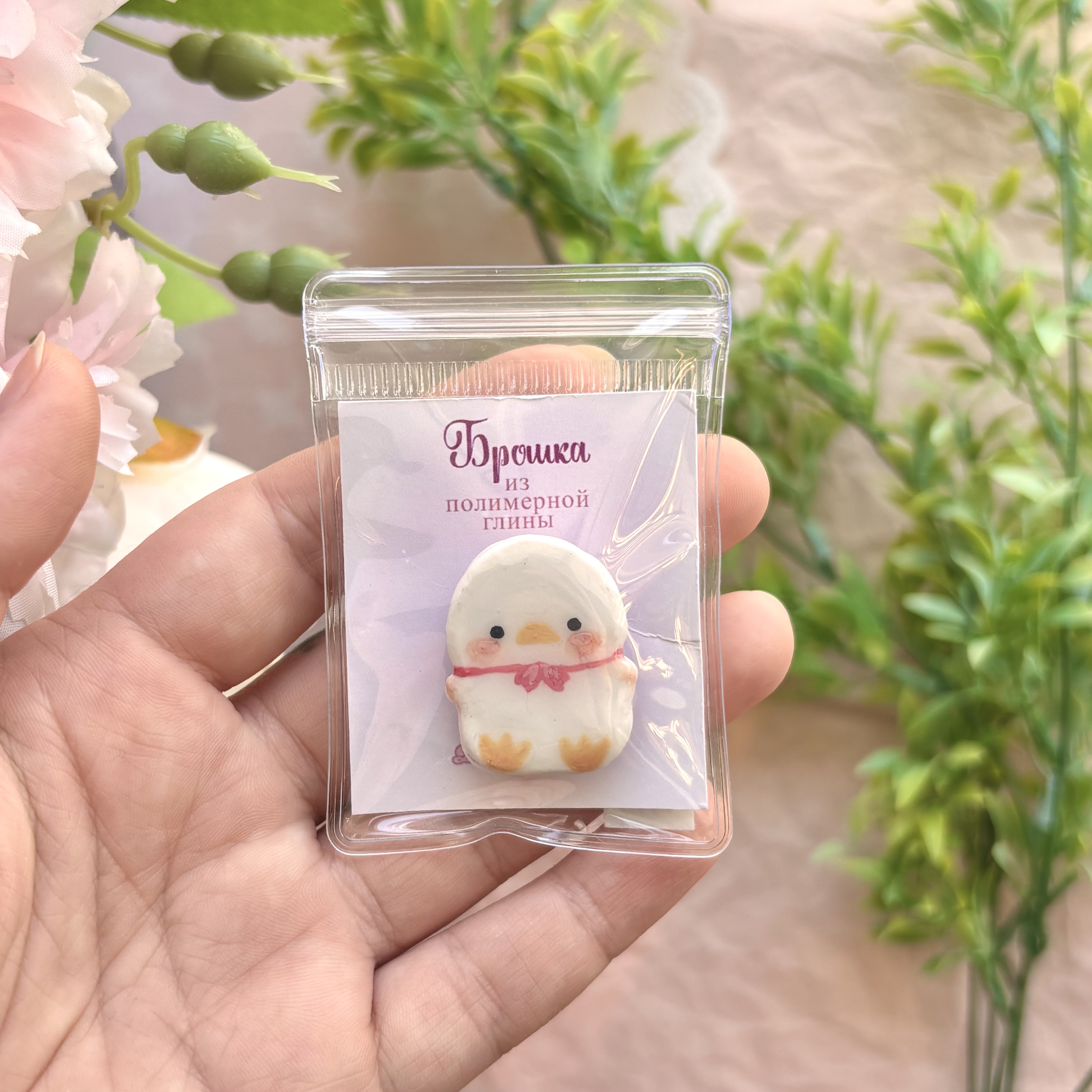 Брошка полимерная "Утенок"