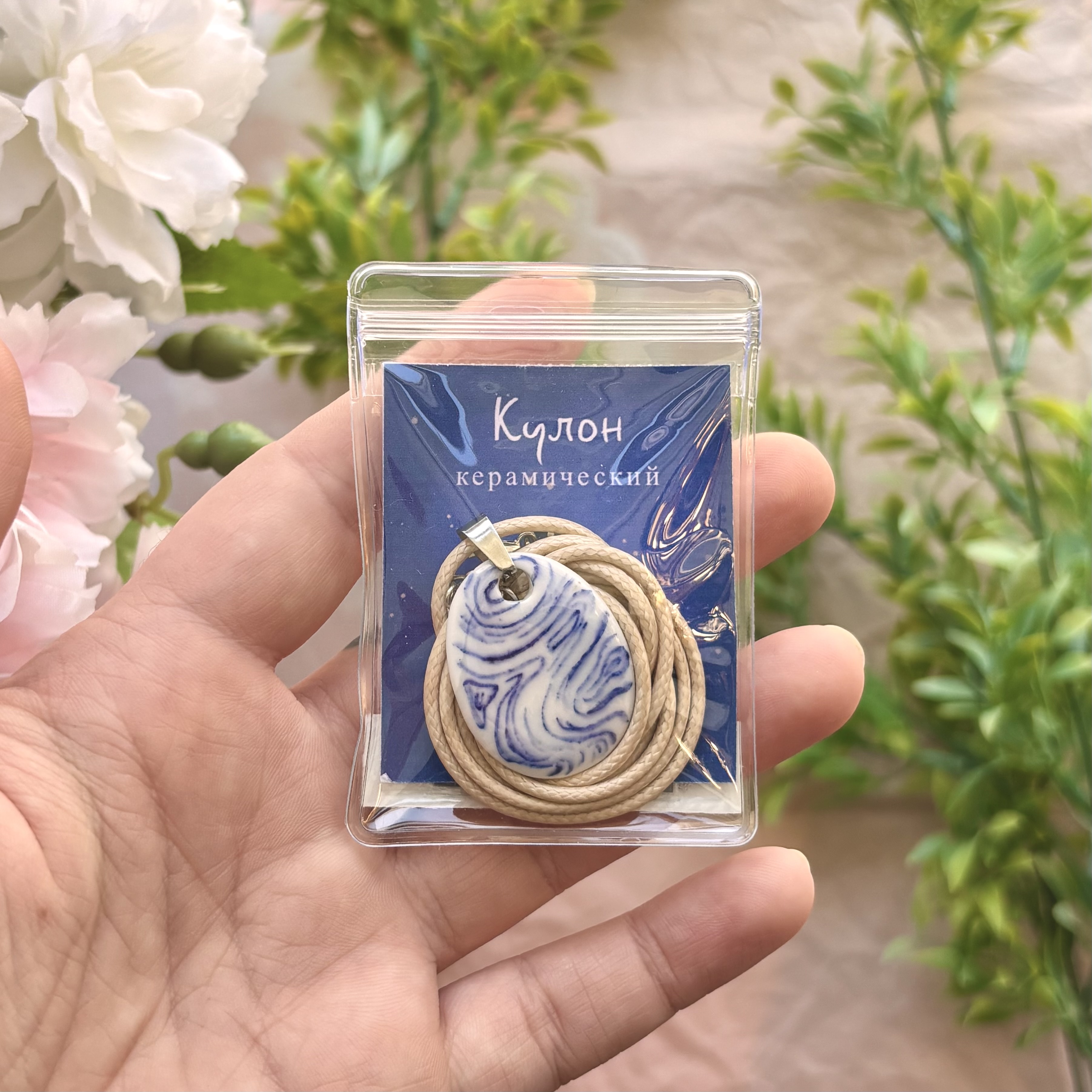 Кулон керамический "Отпечаток"