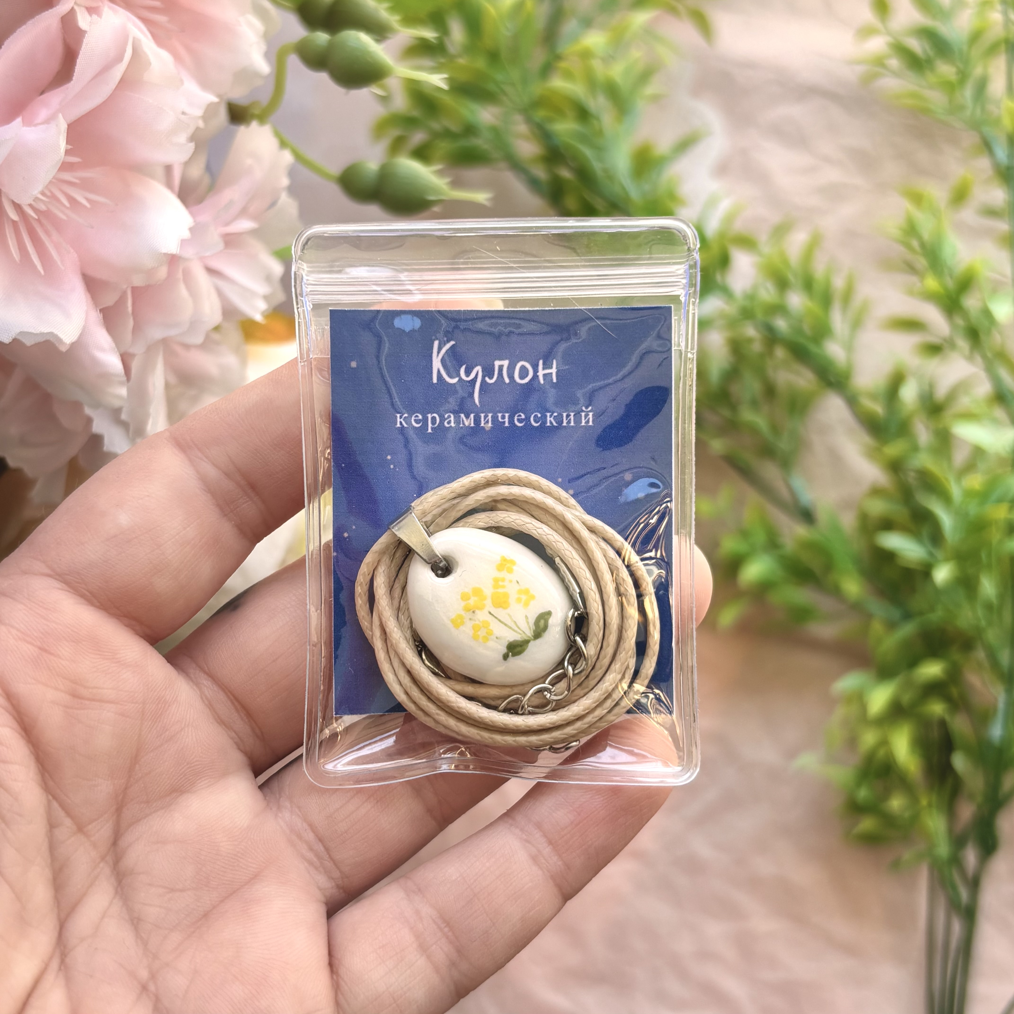 Кулон керамический "Лютики"