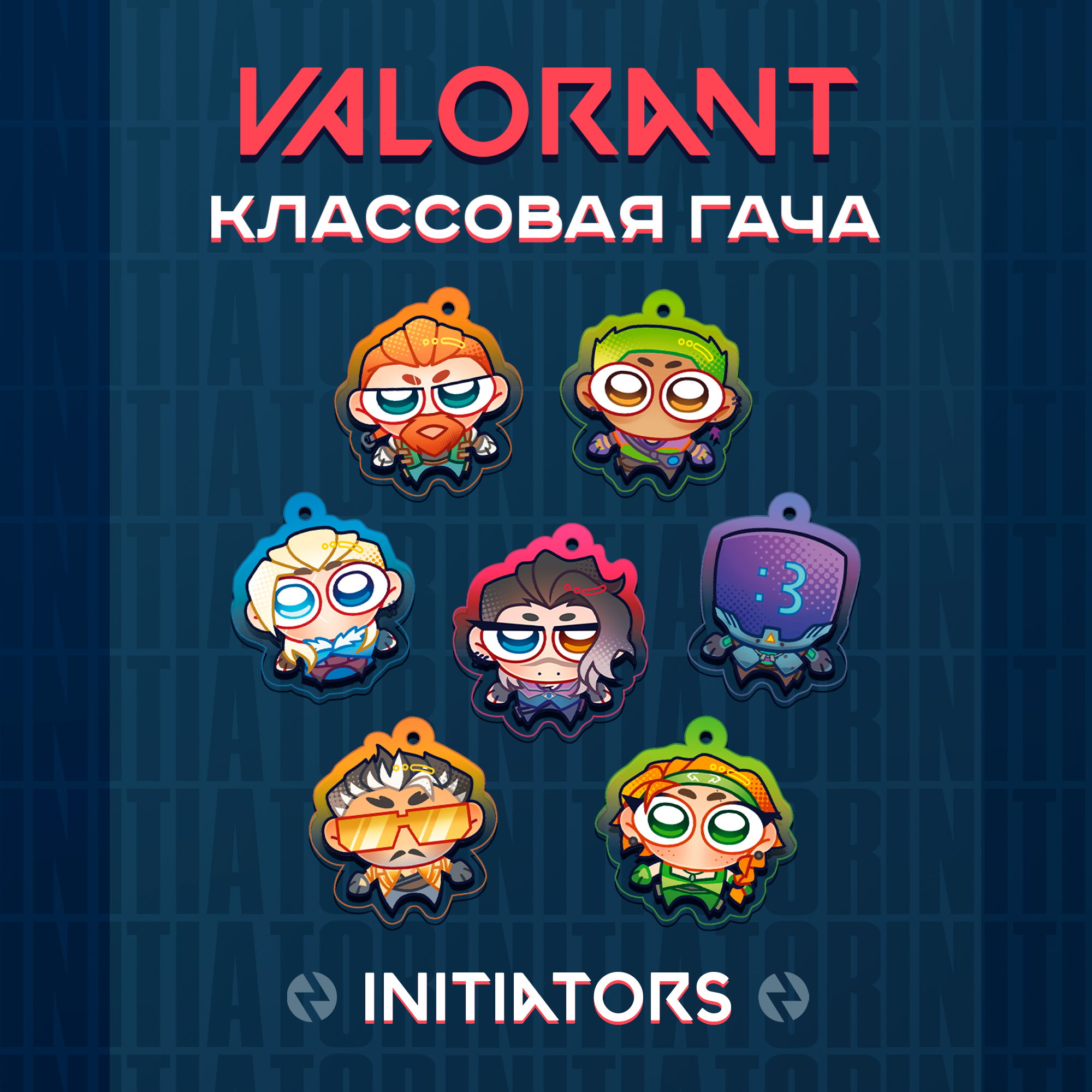 Гача 4см Валорант Инициаторы