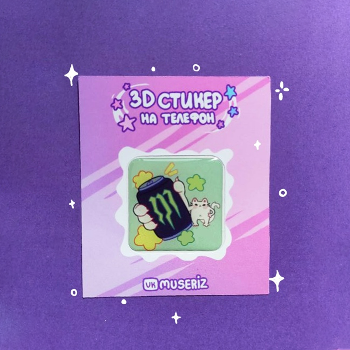 стикер 3д «На»