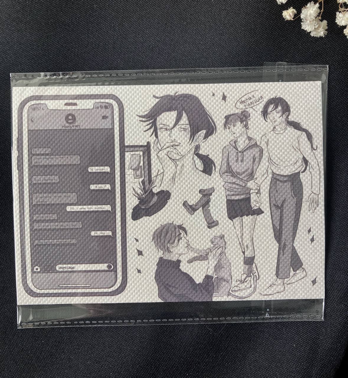 Открытка "Калейдоскоп"