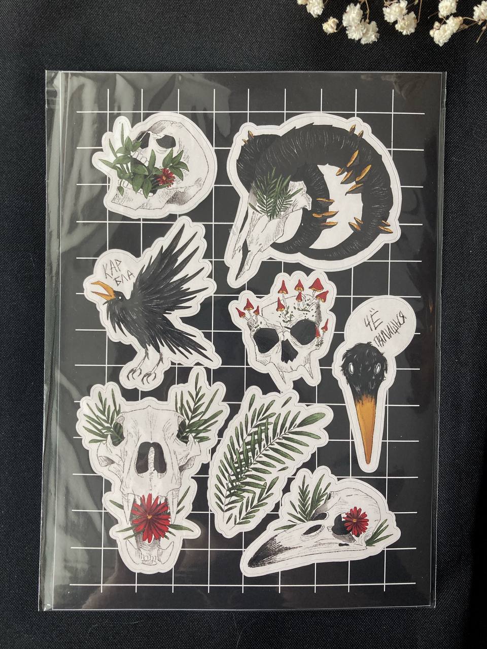 Стикерпак А5 Черепа винил